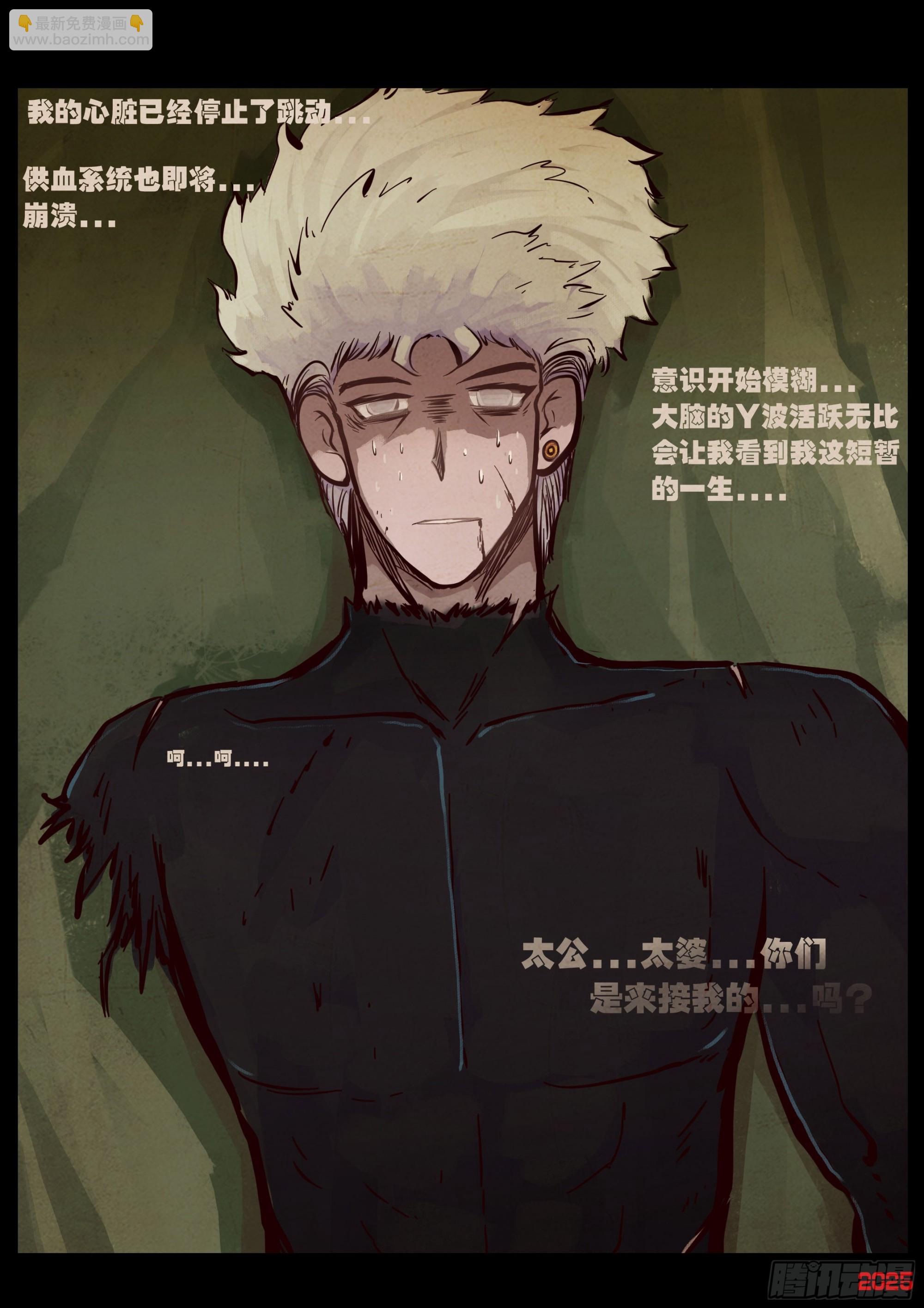 地球盡頭 - 395集 - 2