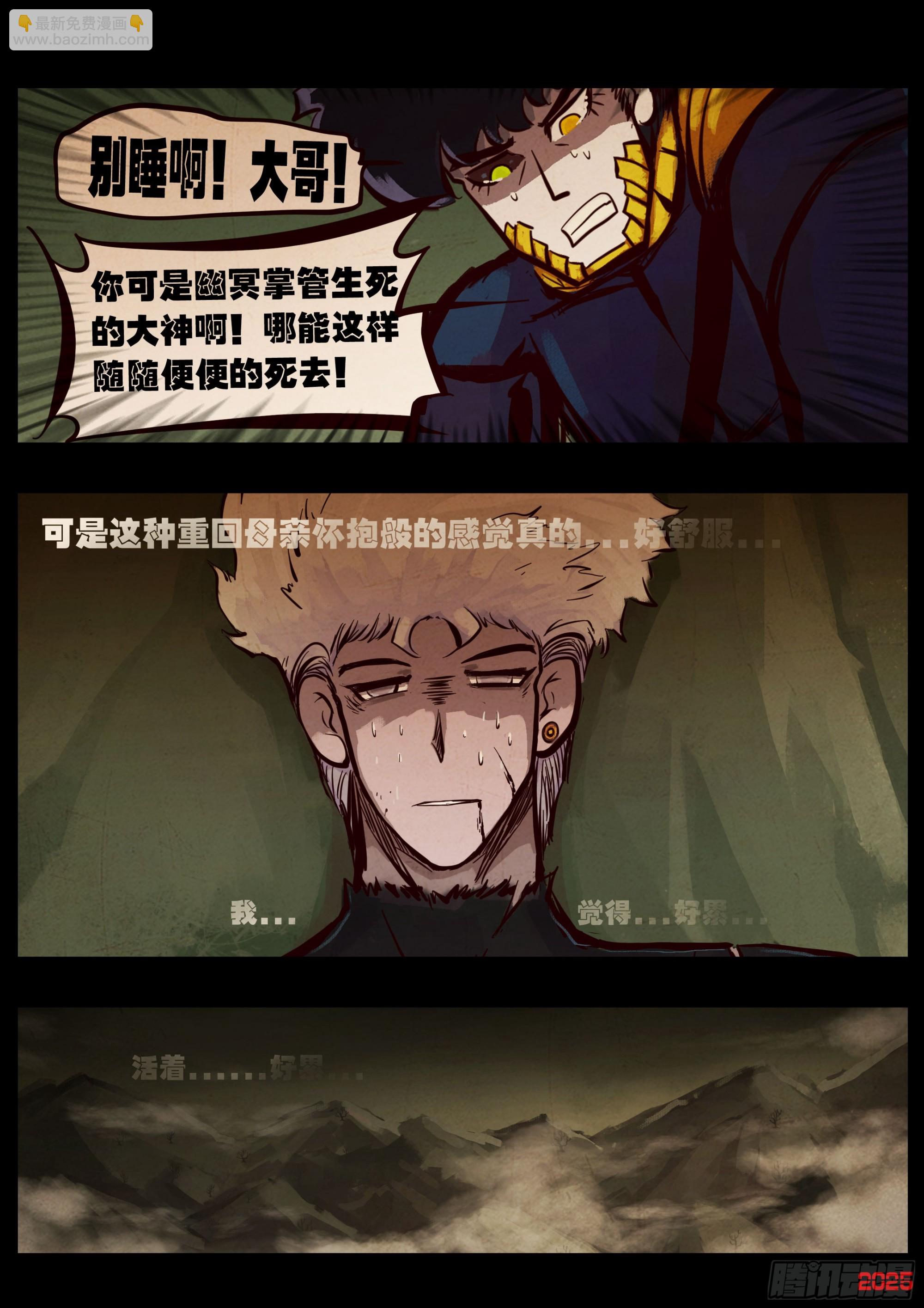 地球盡頭 - 395集 - 3