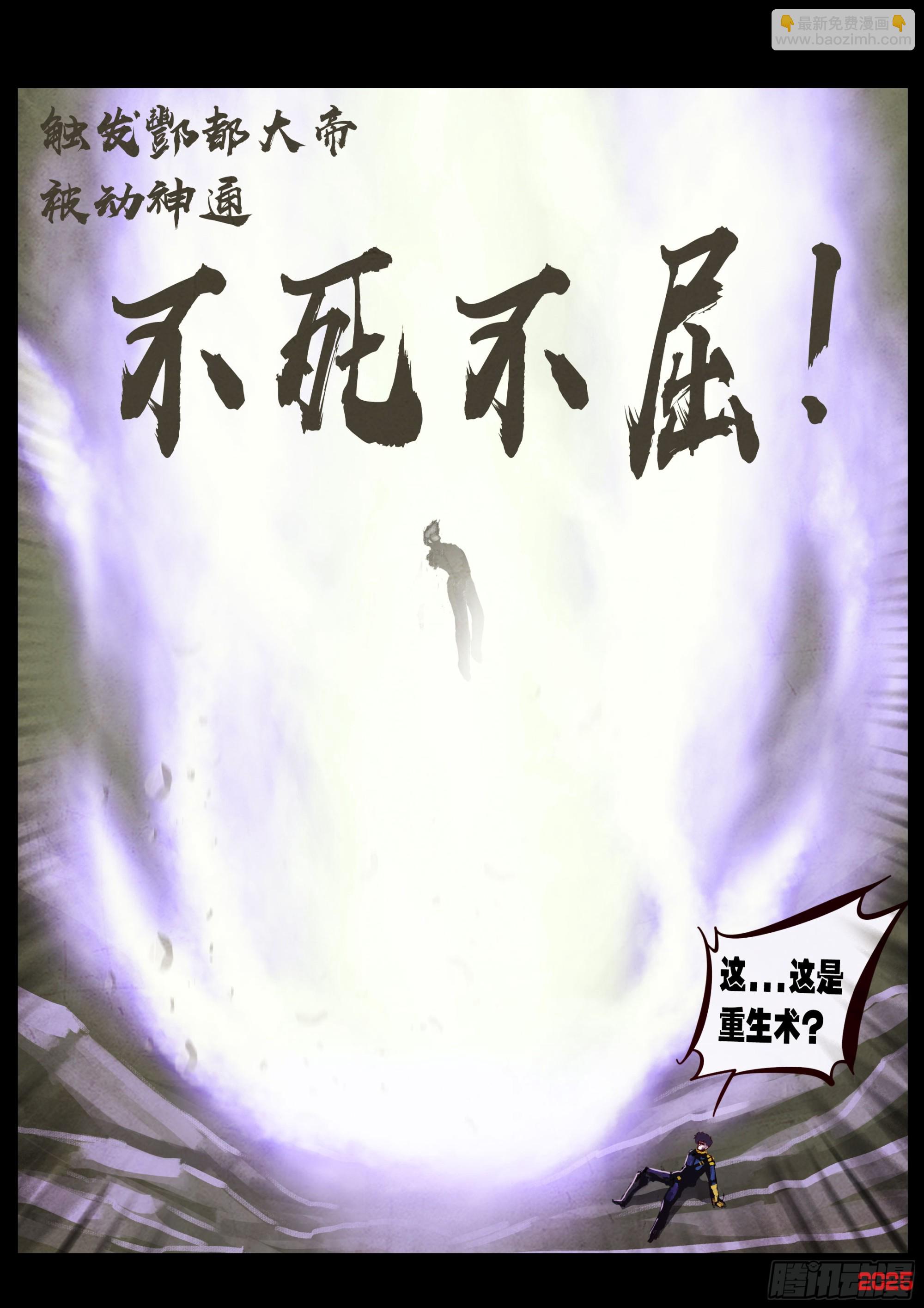 地球盡頭 - 395集 - 1