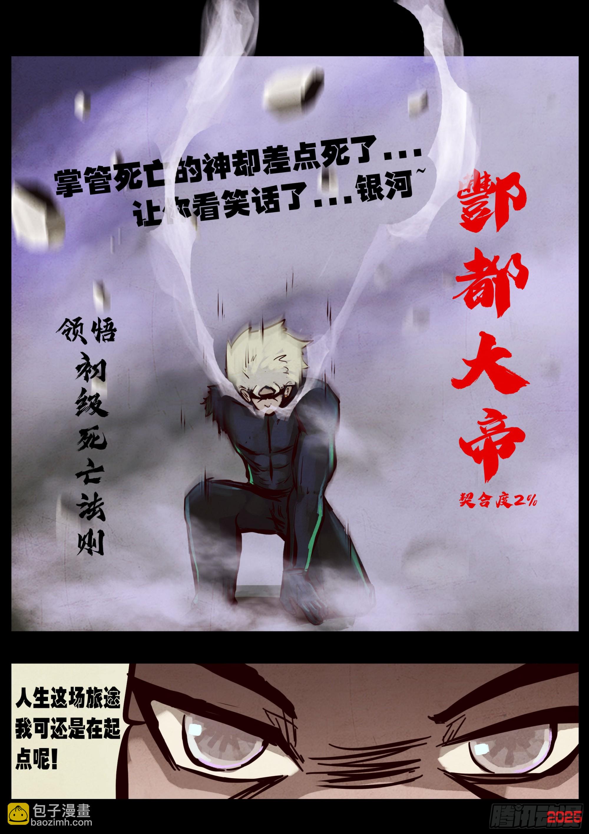 地球盡頭 - 395集 - 2