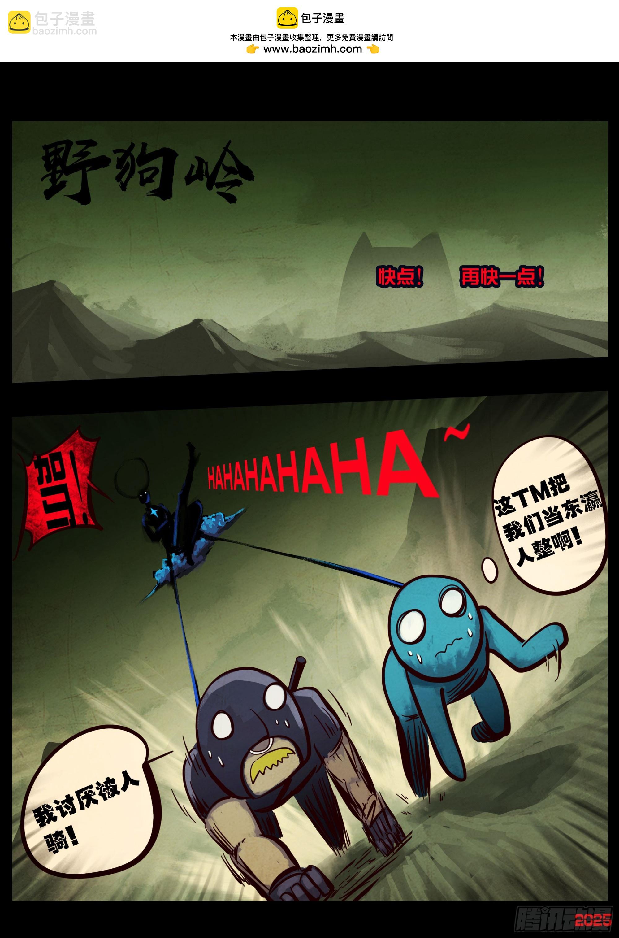 地球盡頭 - 395集 - 3