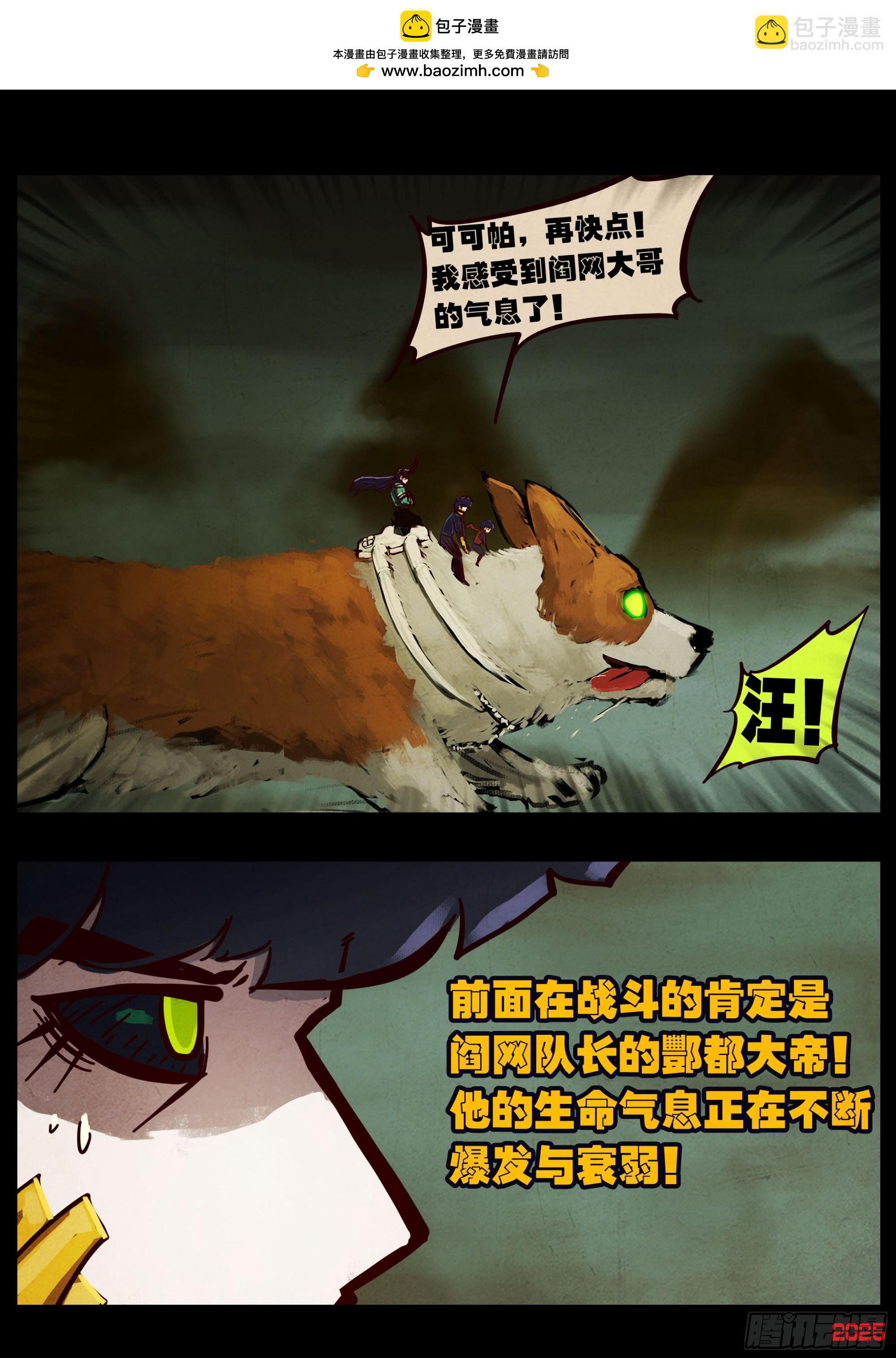 地球盡頭 - 395集 - 2