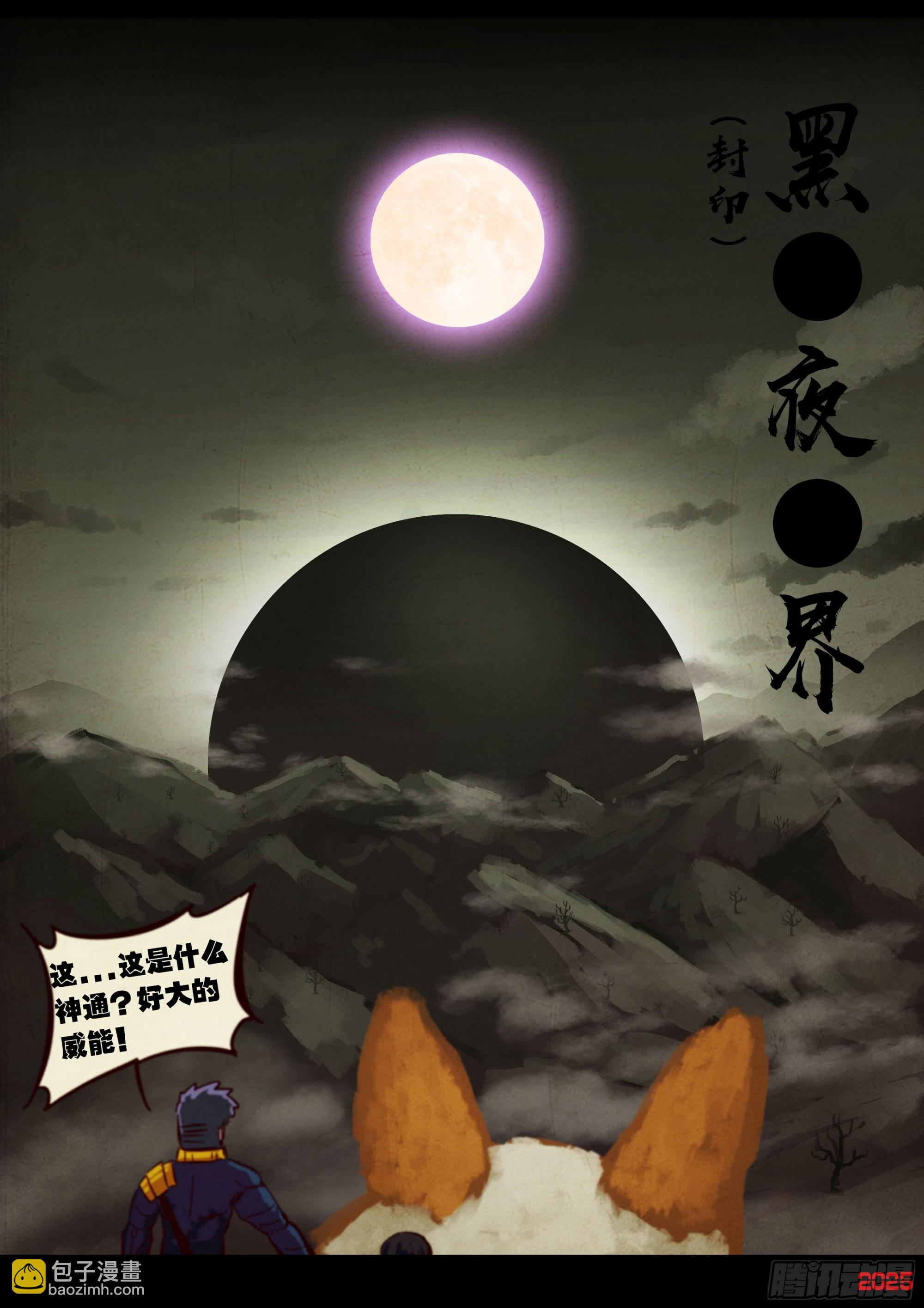 地球盡頭 - 395集 - 3