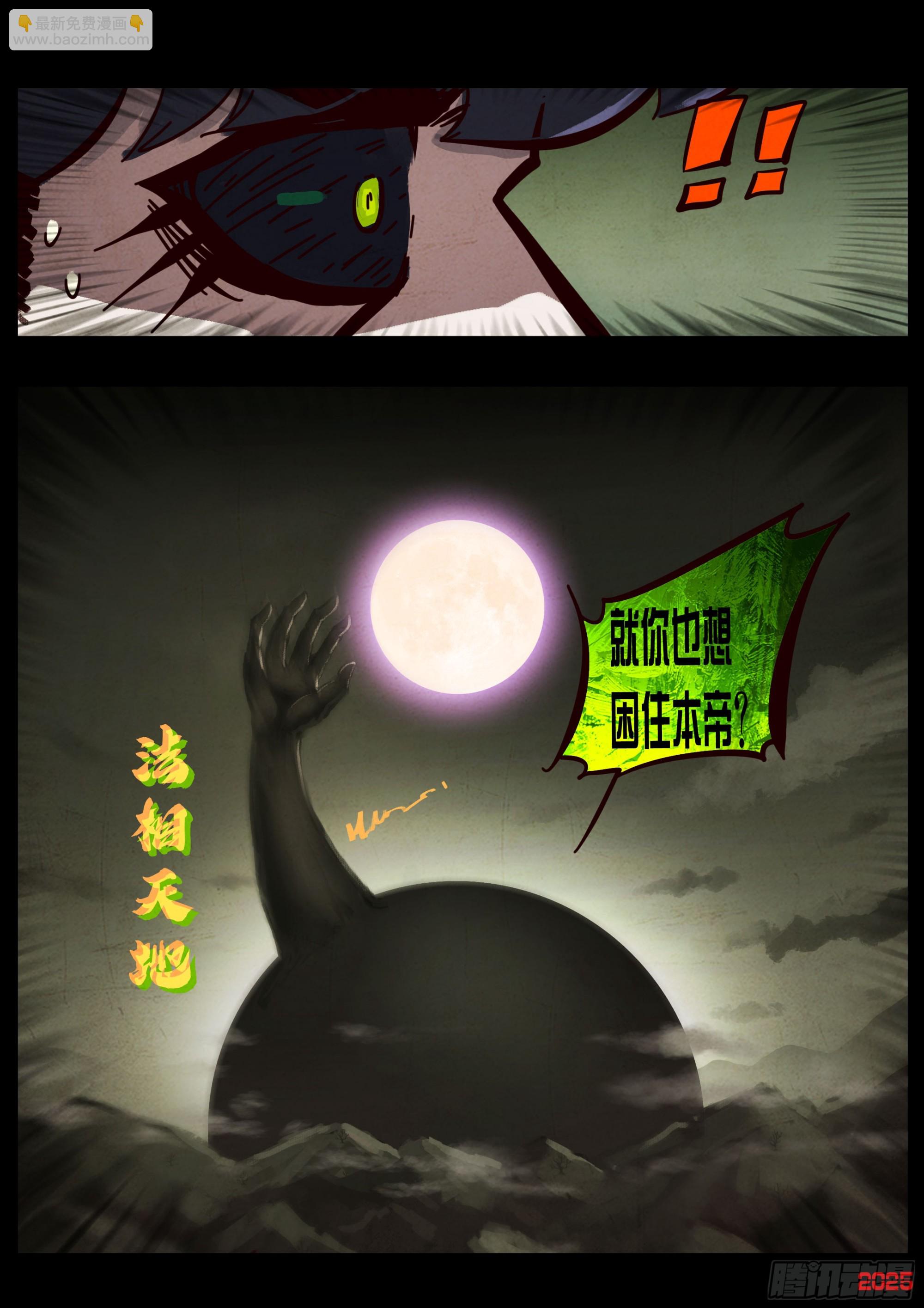 地球盡頭 - 395集 - 4