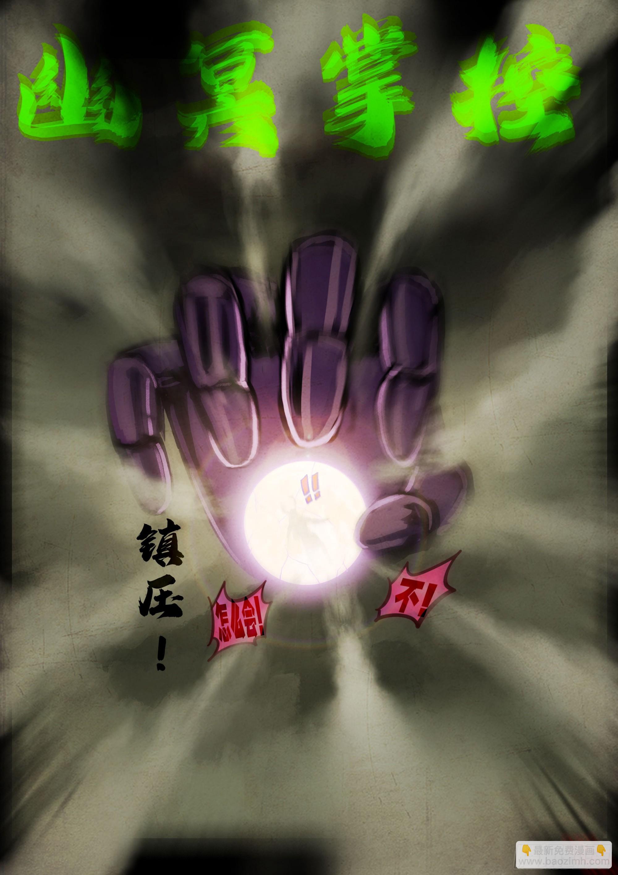 地球盡頭 - 395集 - 2