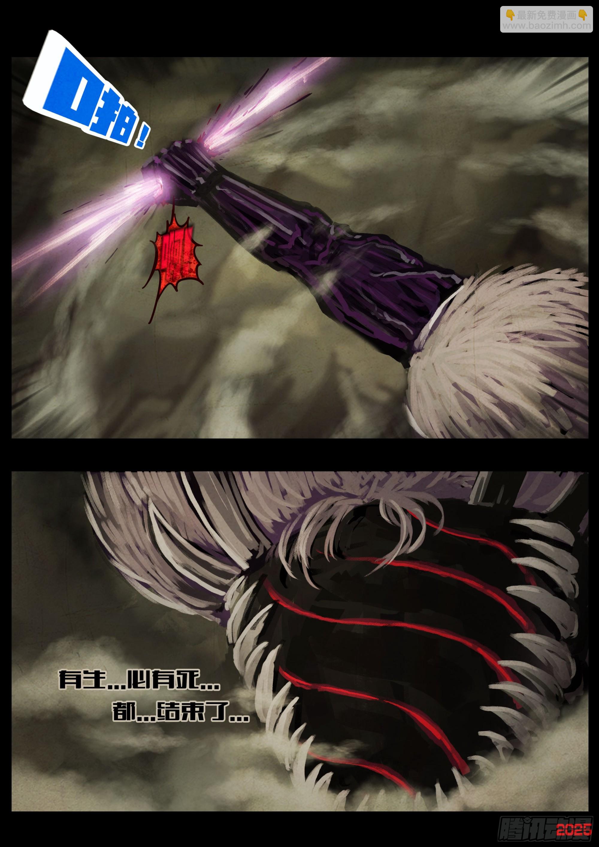 地球盡頭 - 395集 - 3