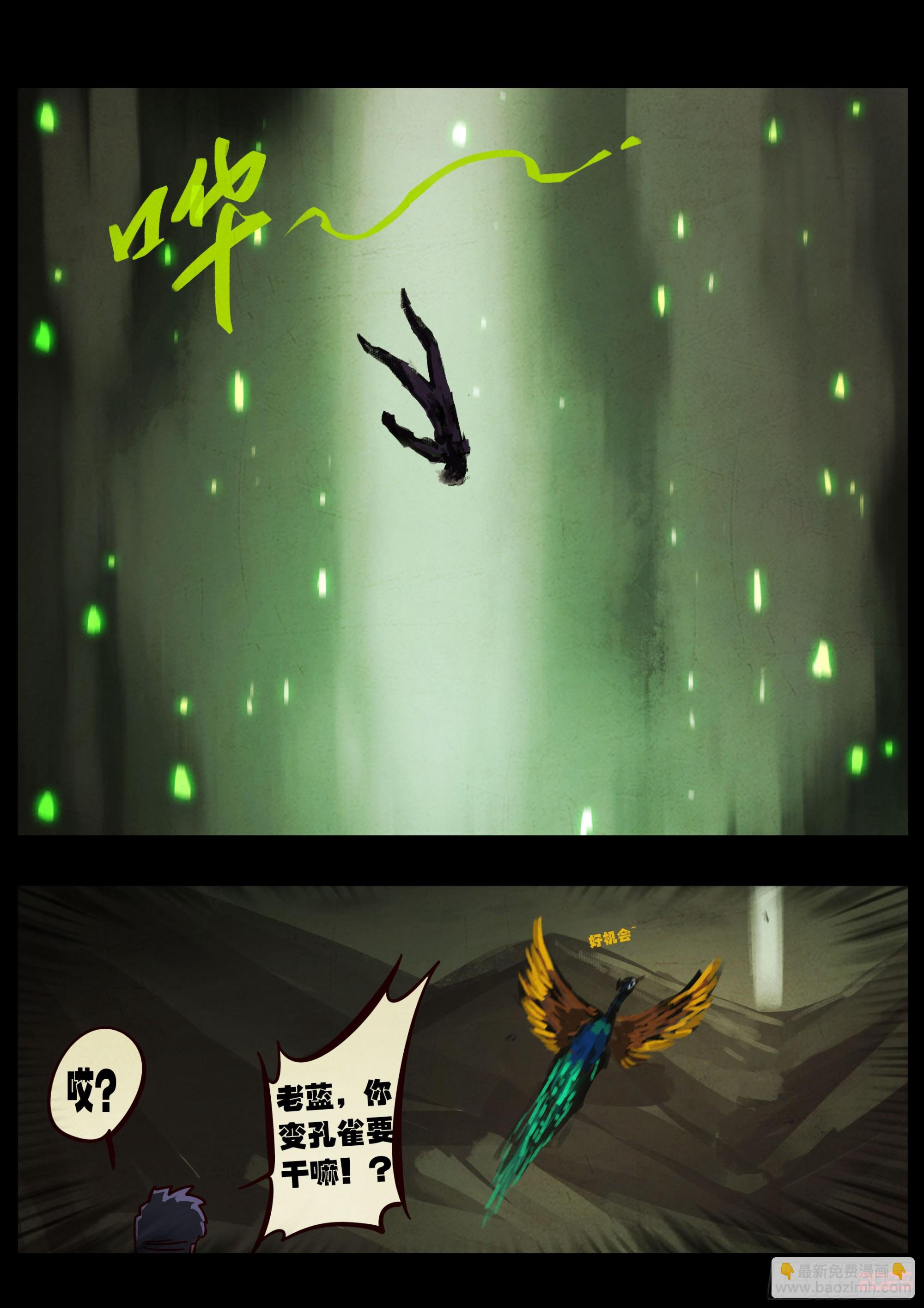 地球盡頭 - 395集 - 4