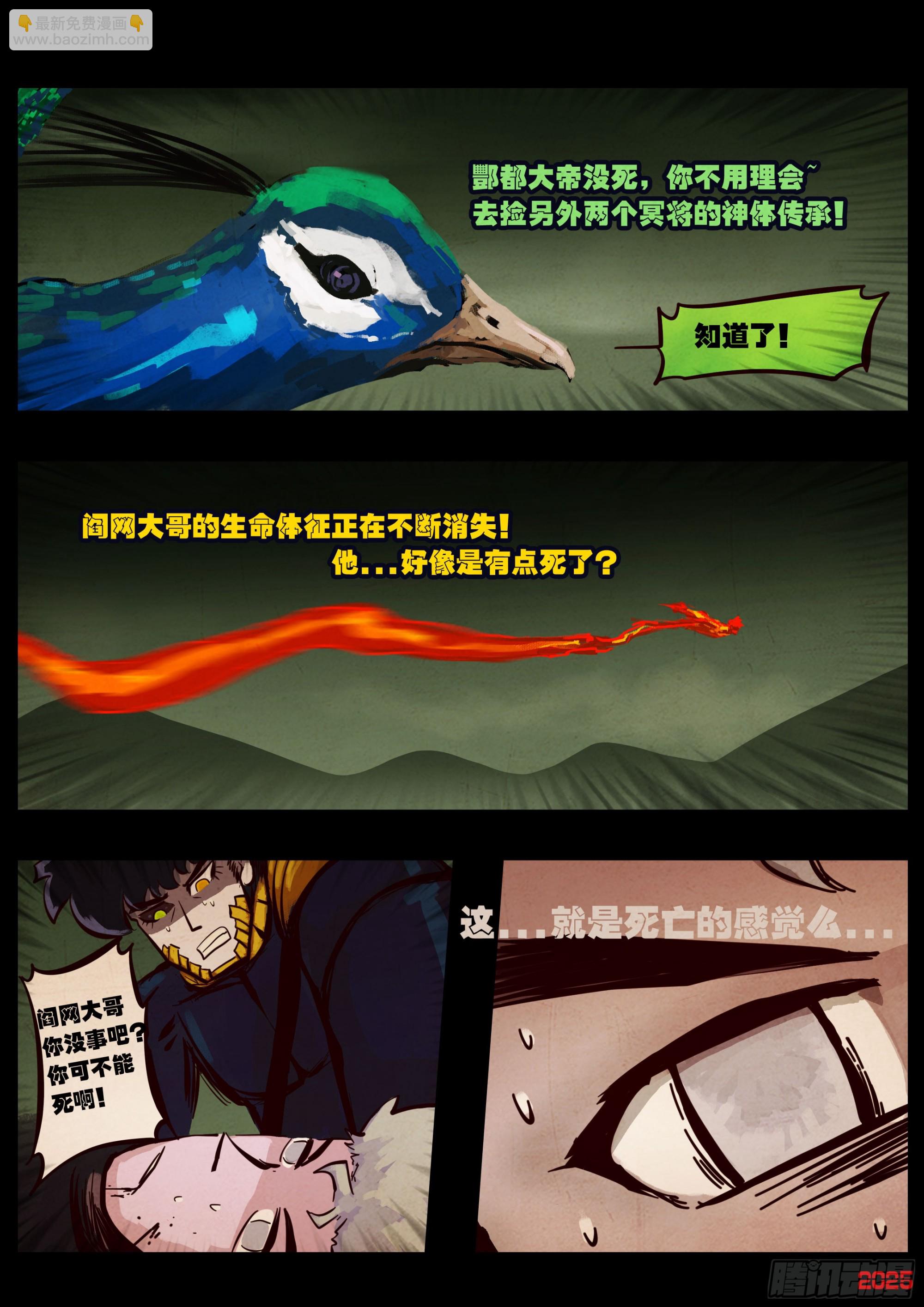 地球盡頭 - 395集 - 1