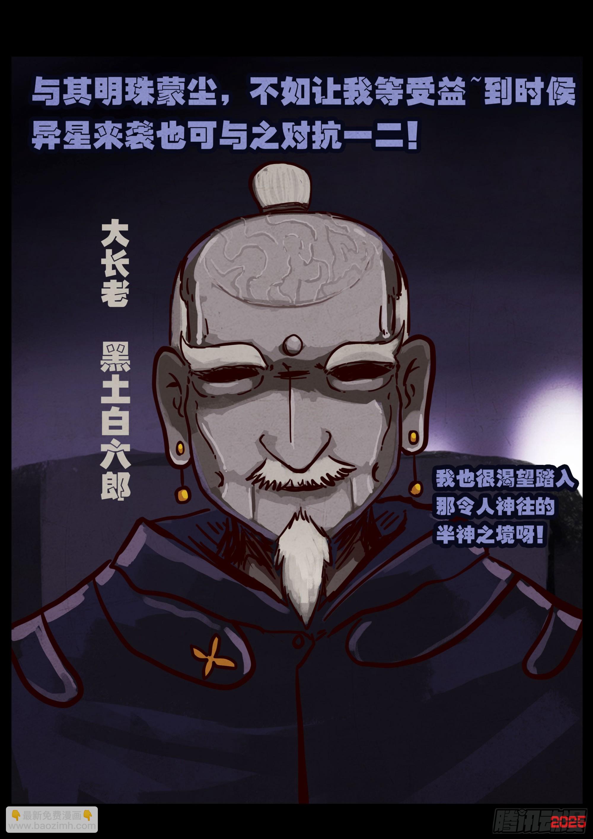 地球盡頭 - 397集 - 1