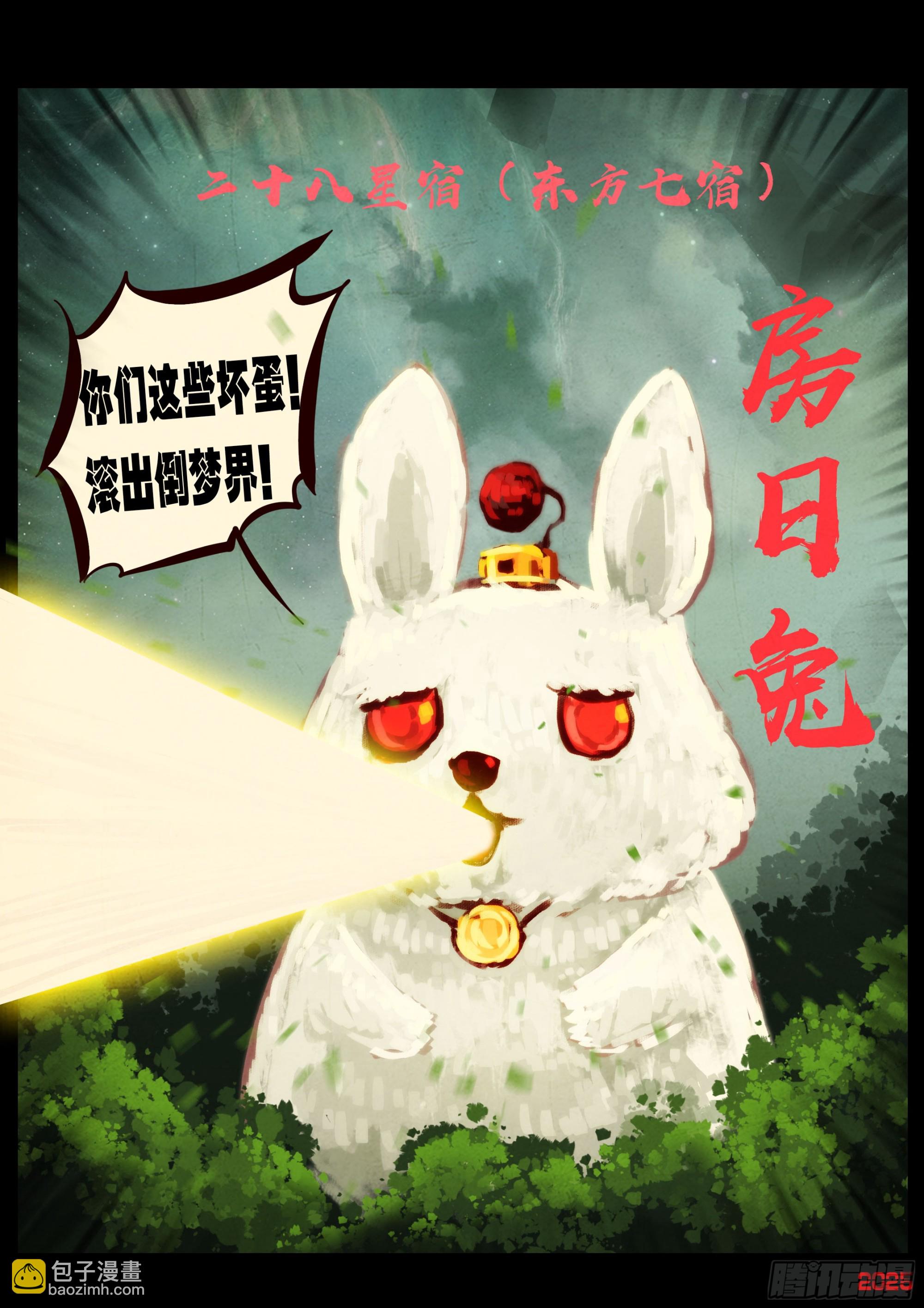 地球盡頭 - 397集 - 3