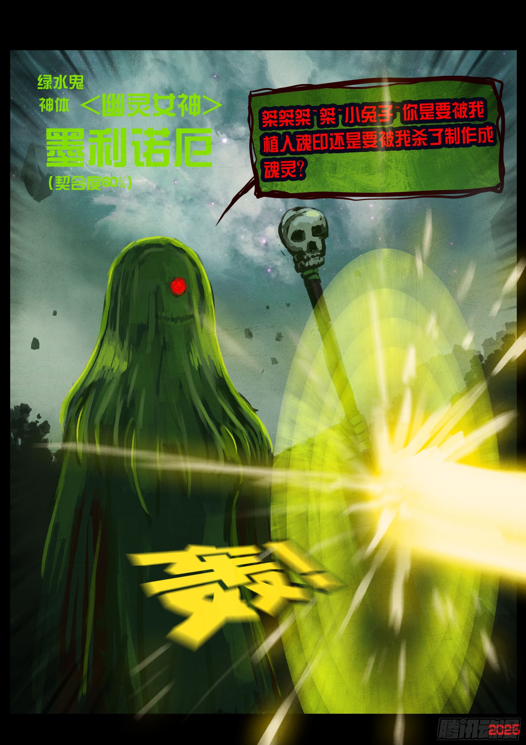 地球盡頭 - 397集 - 4