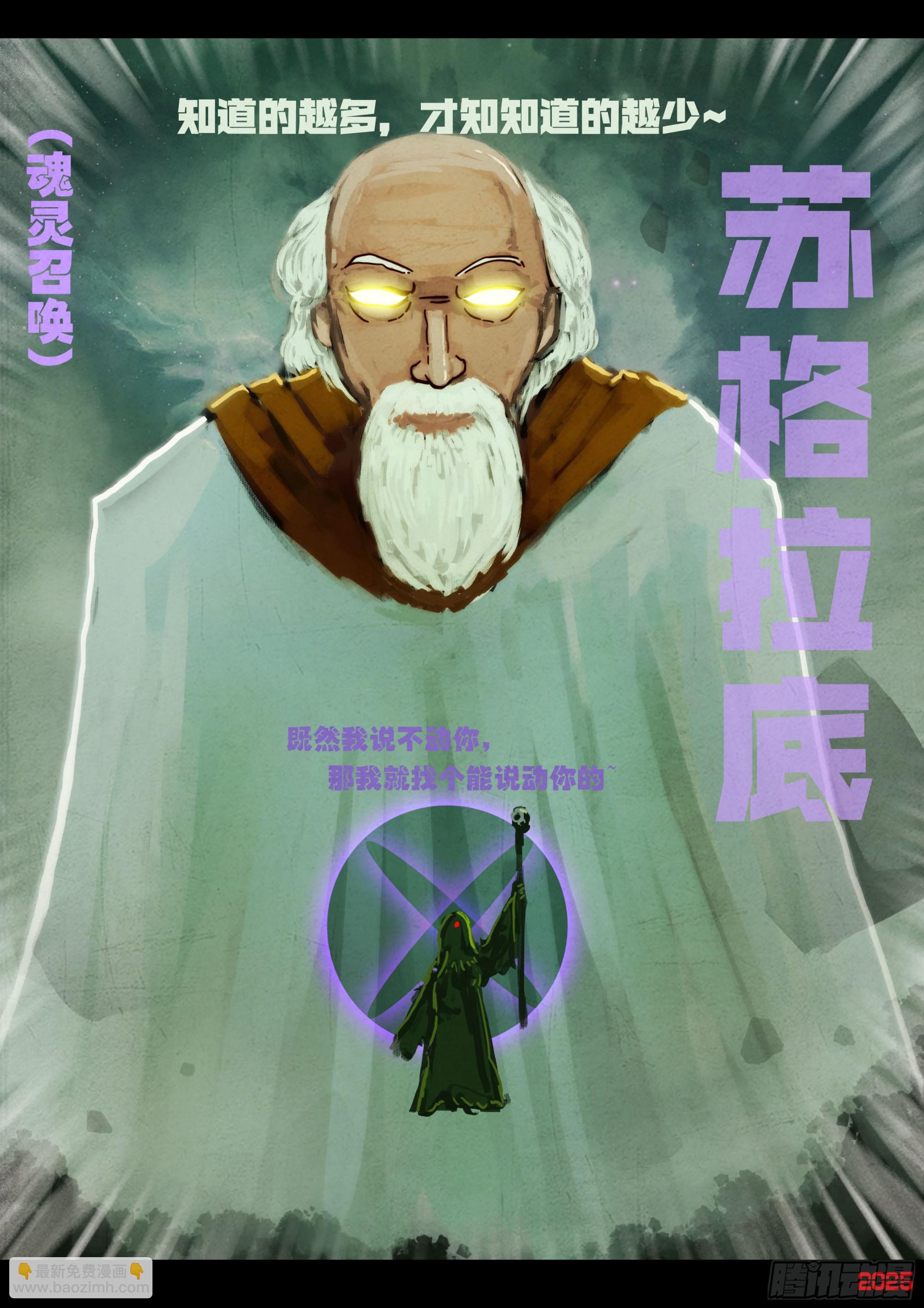 地球盡頭 - 397集 - 1