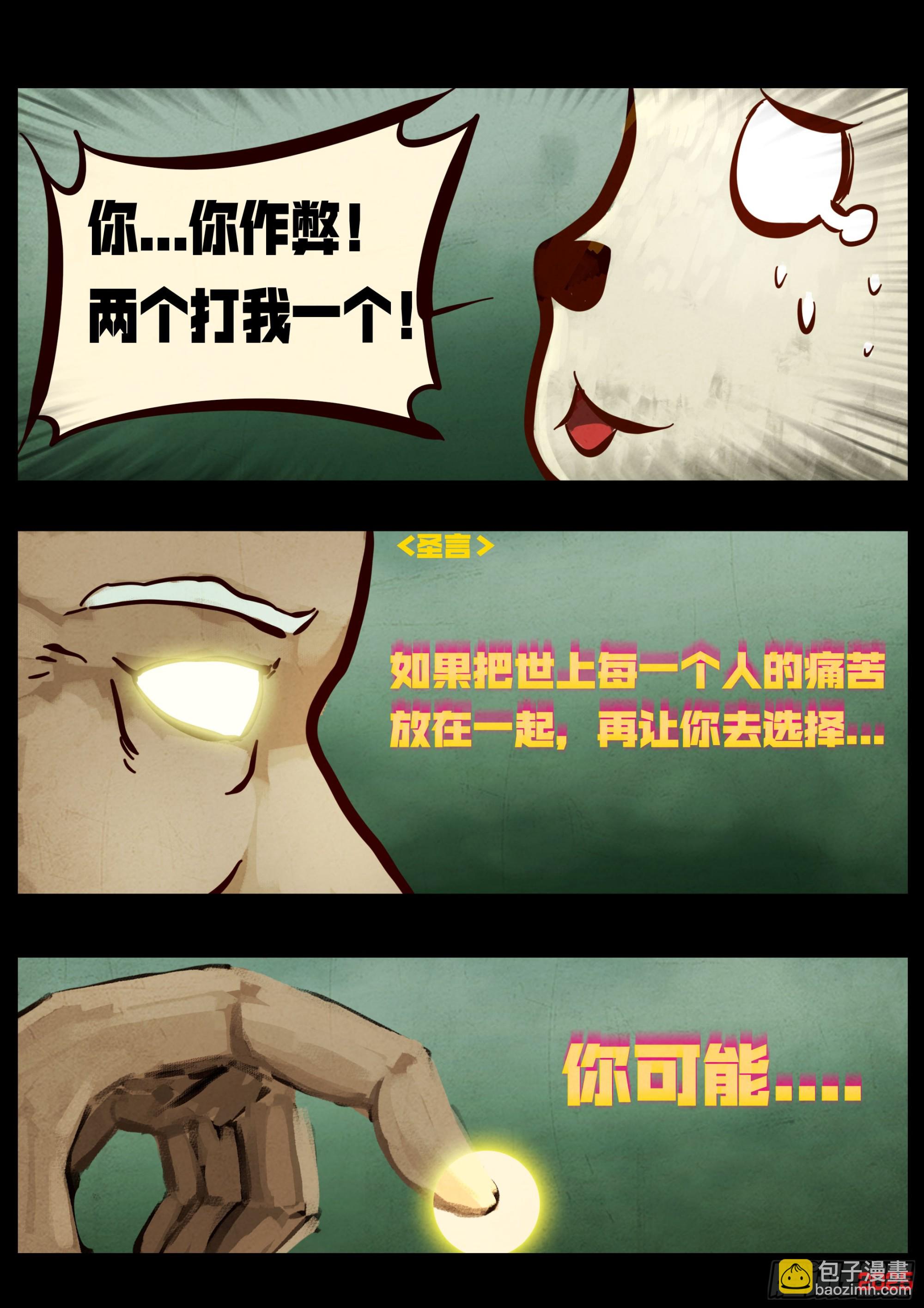 地球盡頭 - 397集 - 2