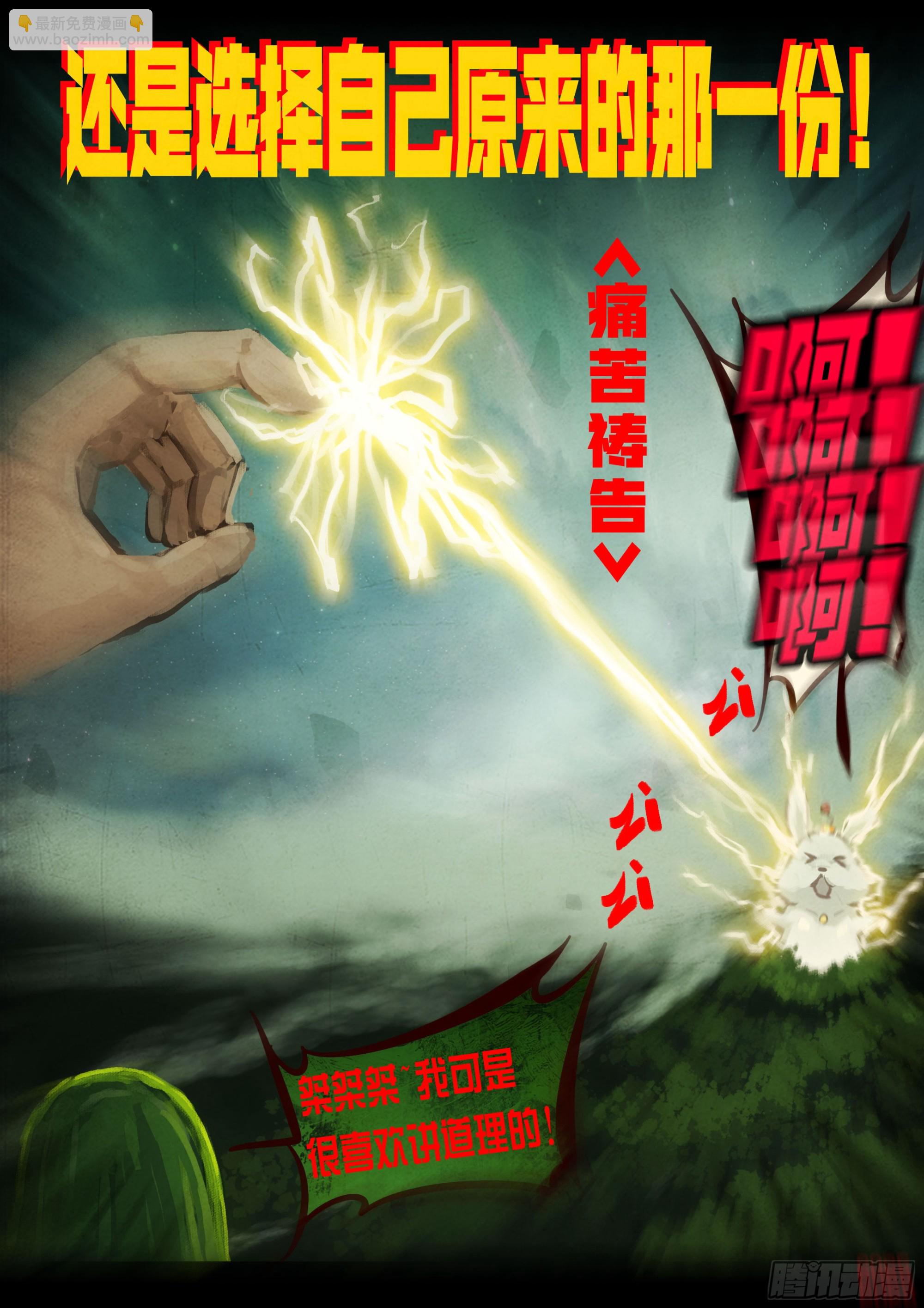 地球盡頭 - 397集 - 3