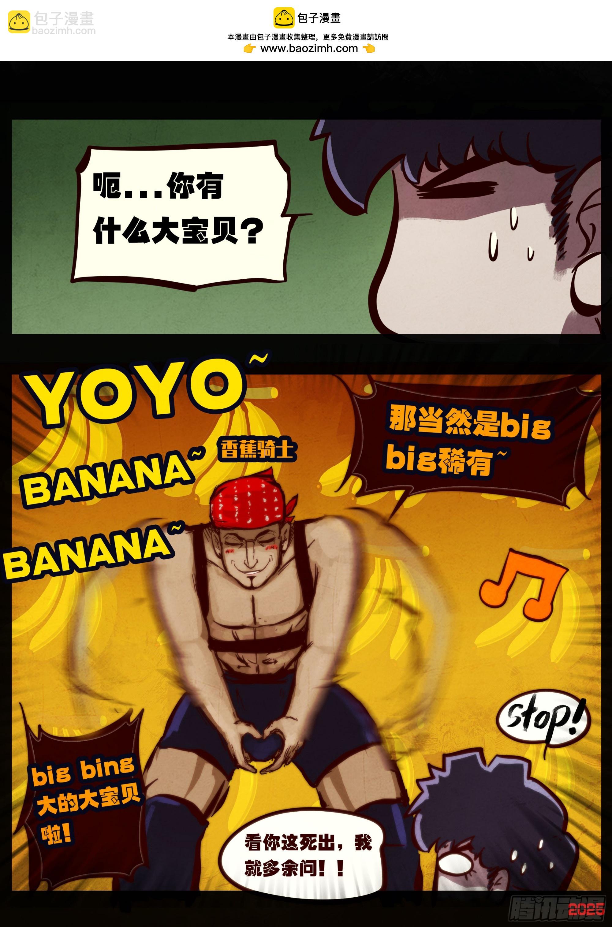 地球盡頭 - 397集 - 2