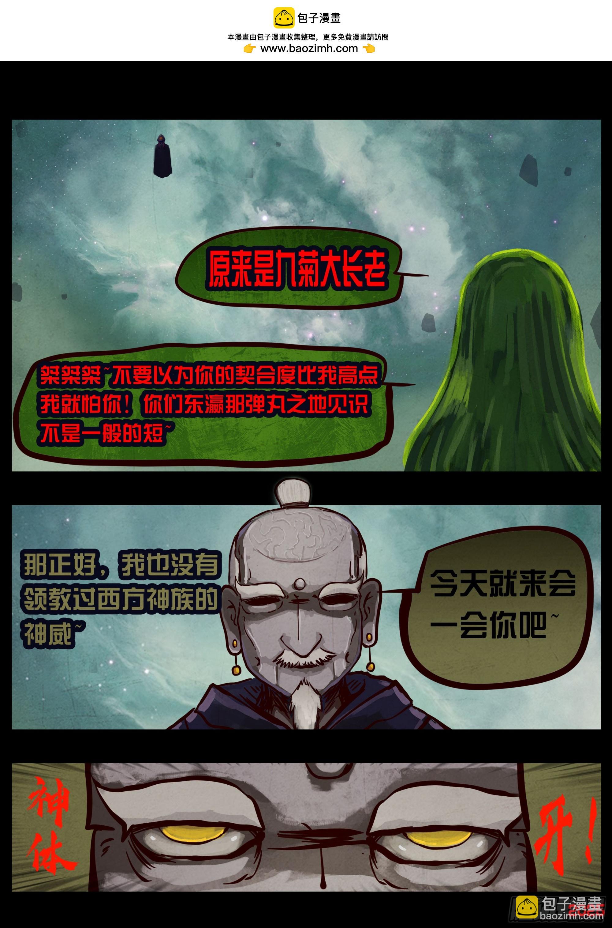 地球盡頭 - 397集 - 5