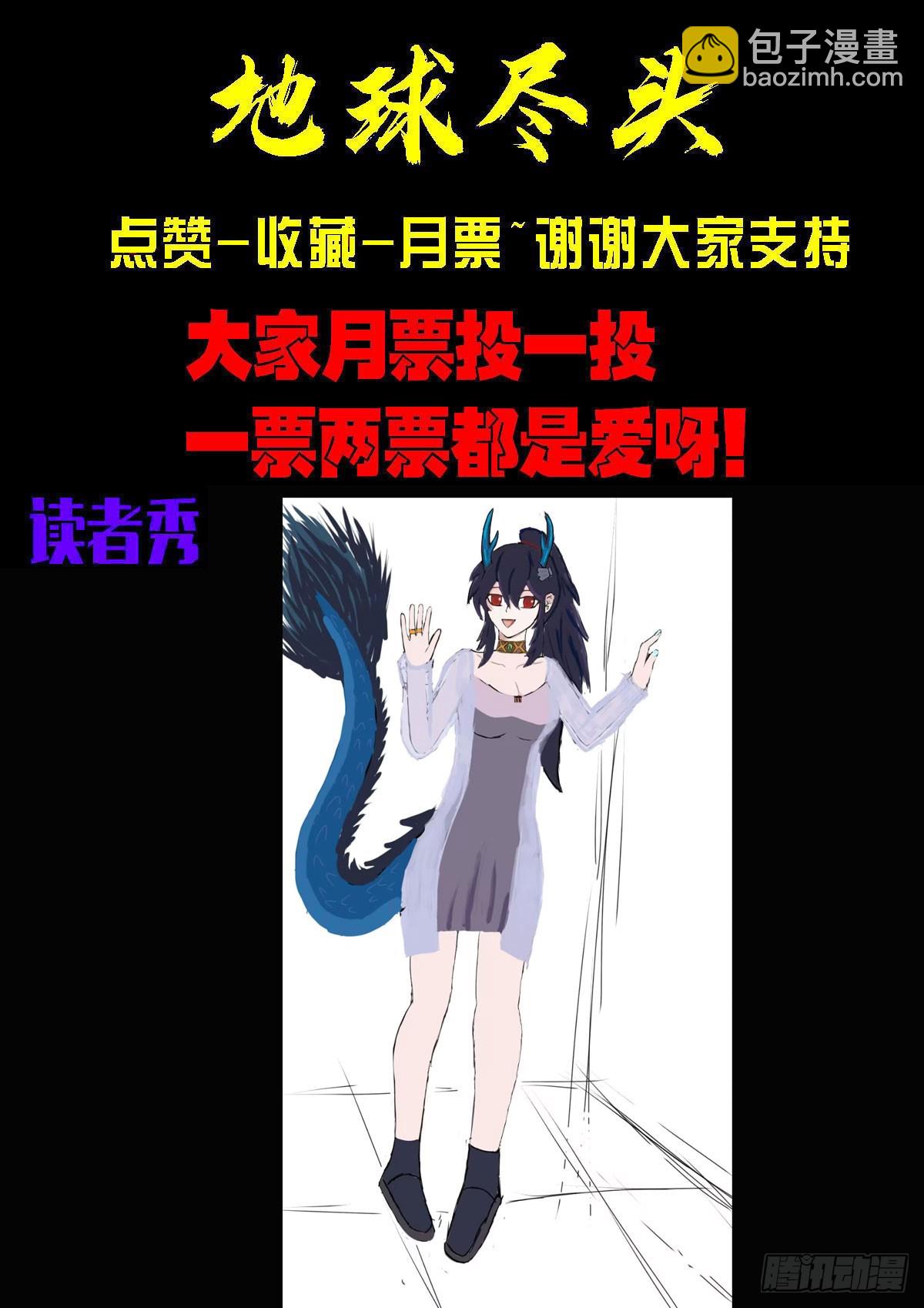 地球盡頭 - 397集 - 2