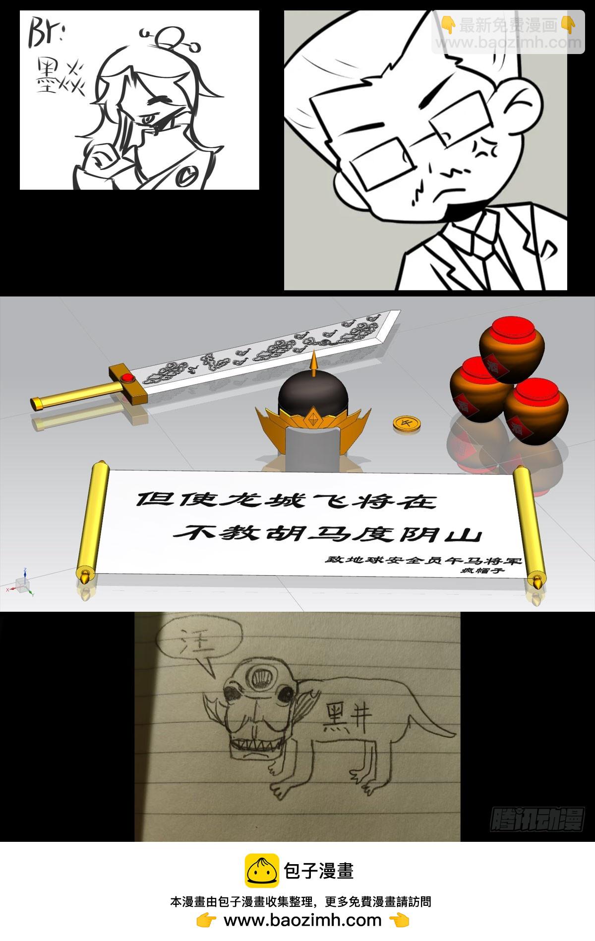 地球盡頭 - 397集 - 3