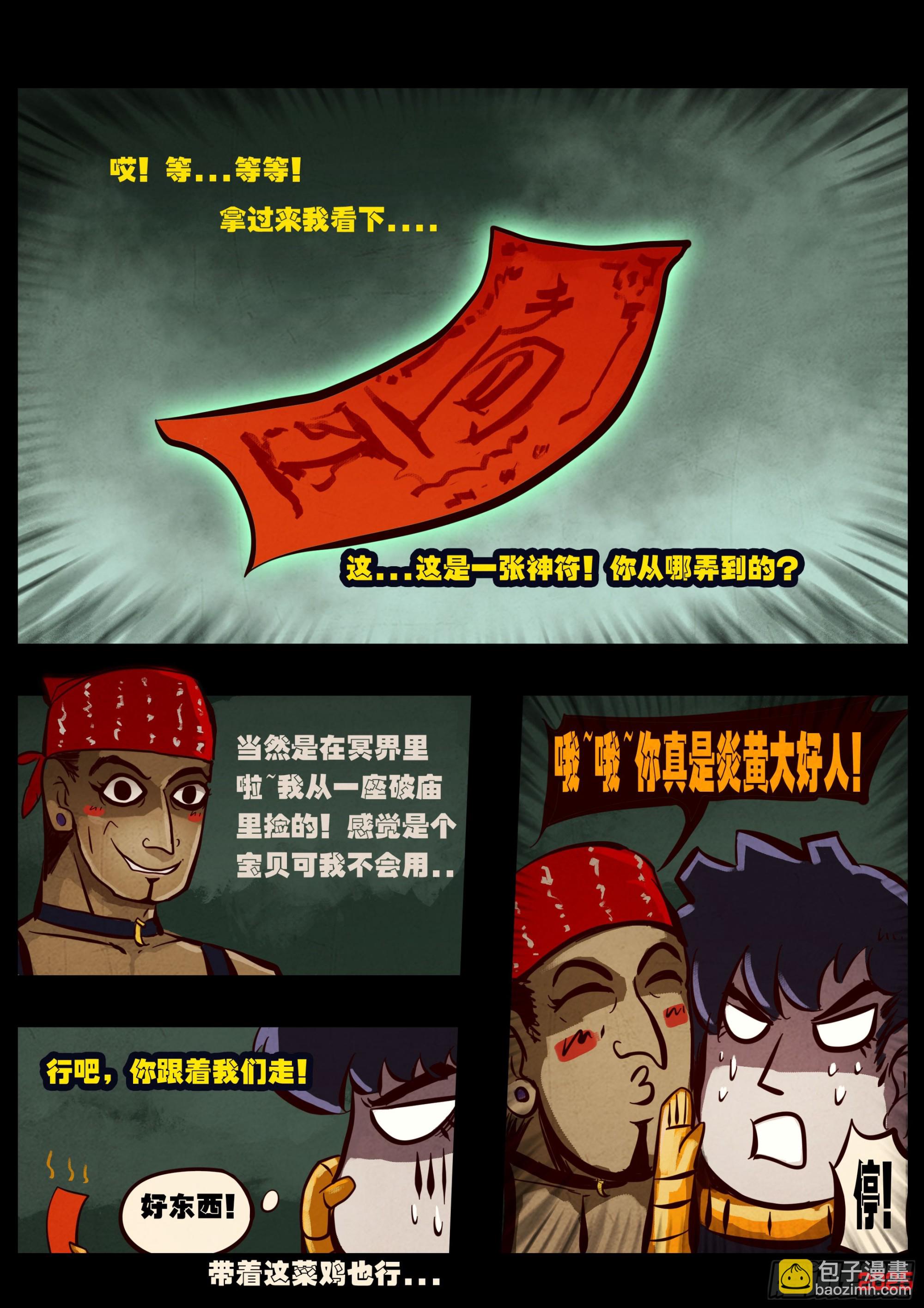 地球盡頭 - 397集 - 4