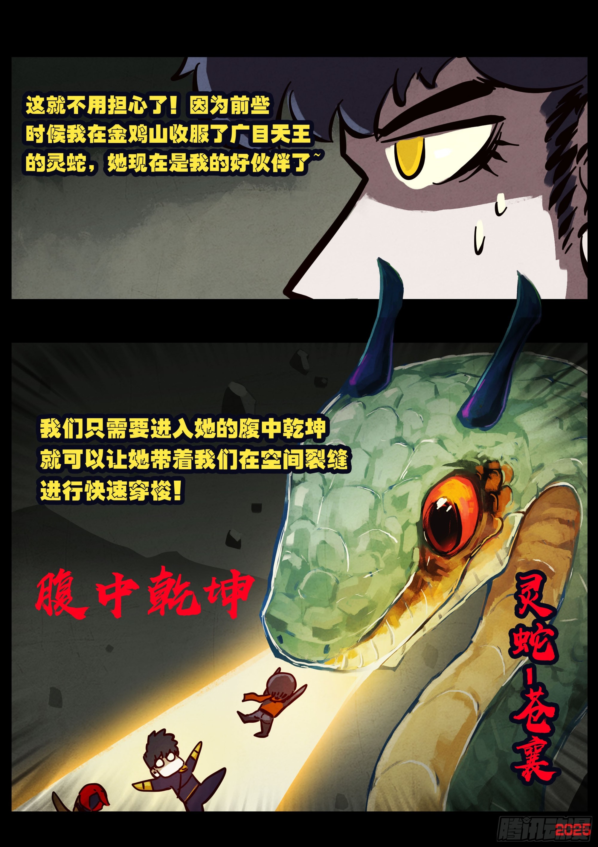 地球盡頭 - 397集 - 1