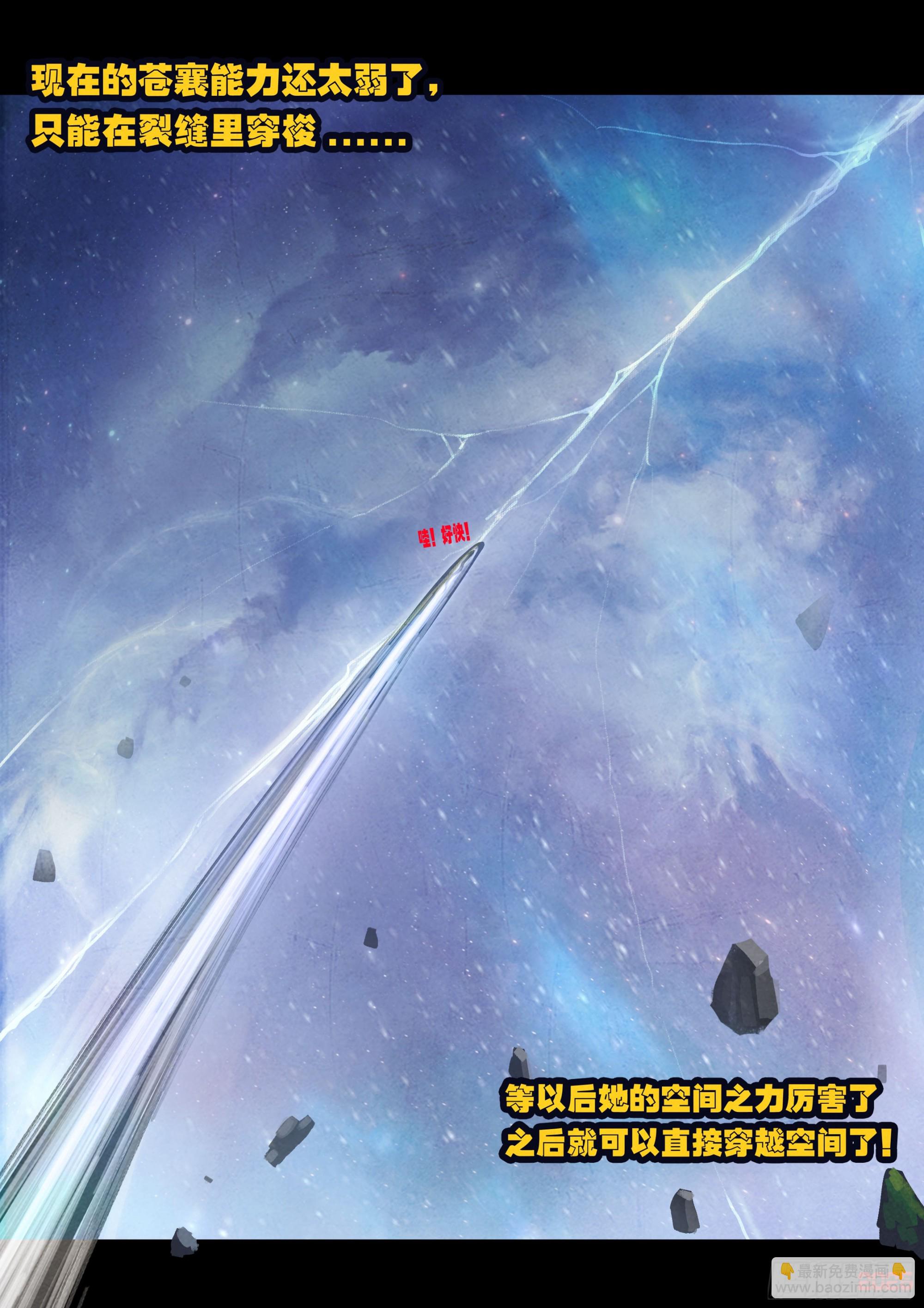 地球盡頭 - 397集 - 2