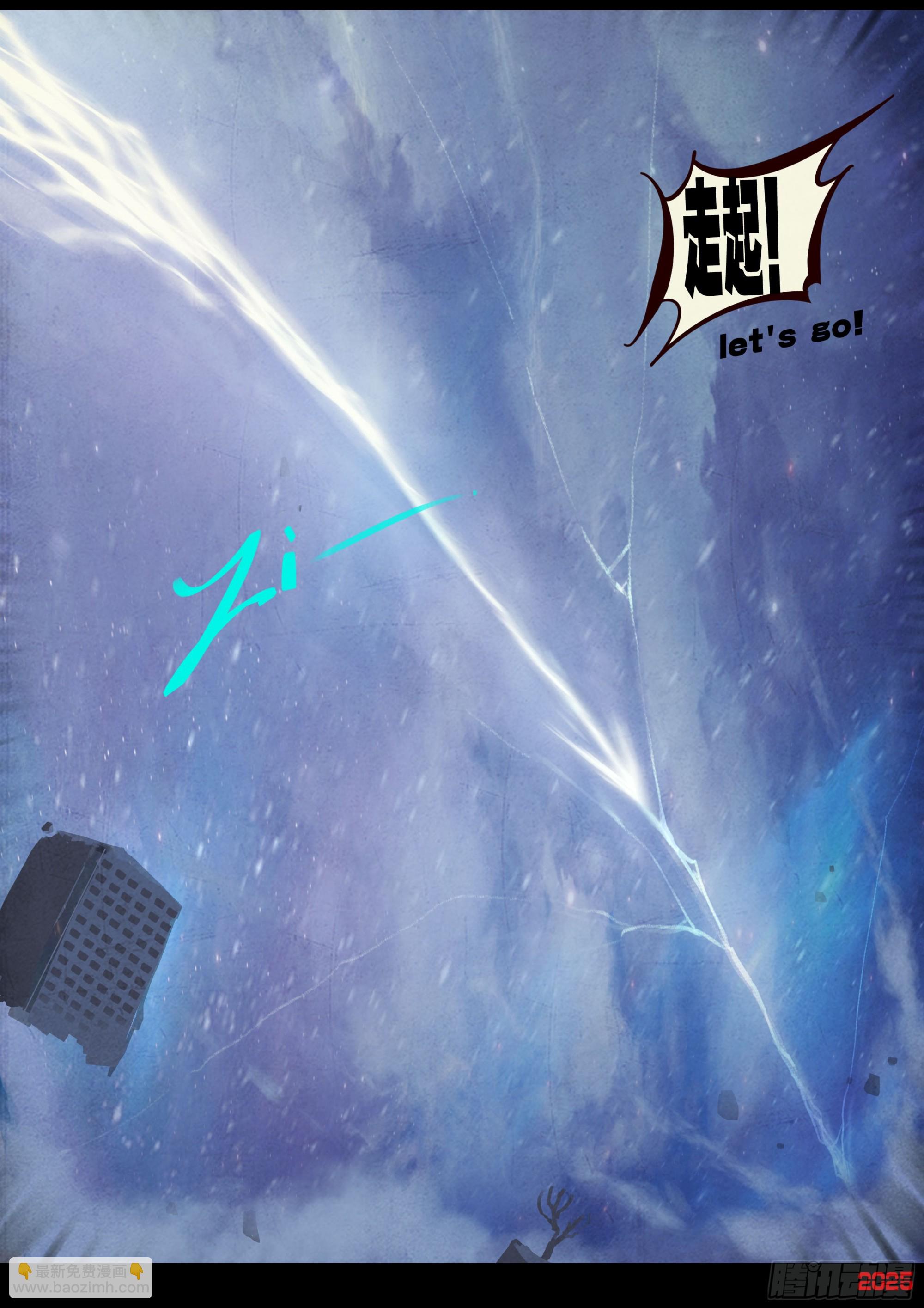 地球盡頭 - 397集 - 3