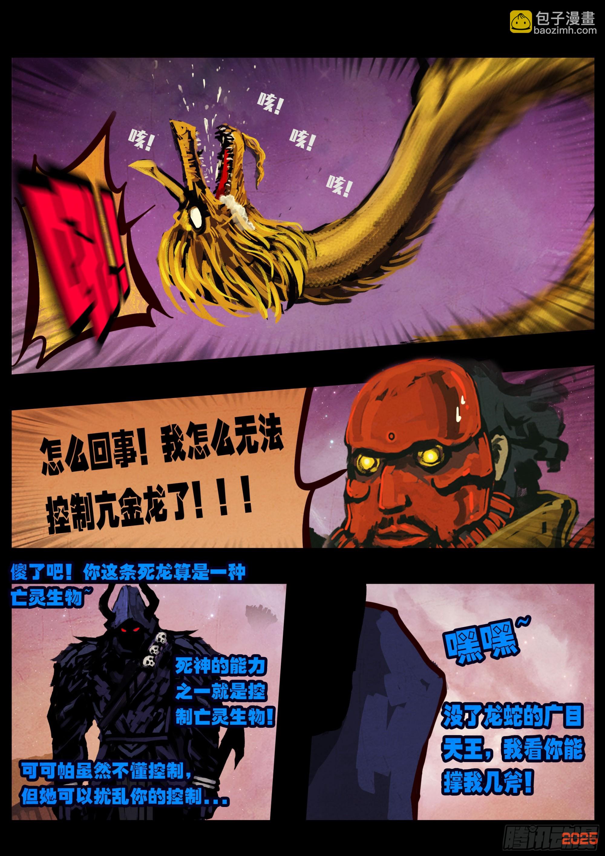 地球盡頭 - 第399集 - 1