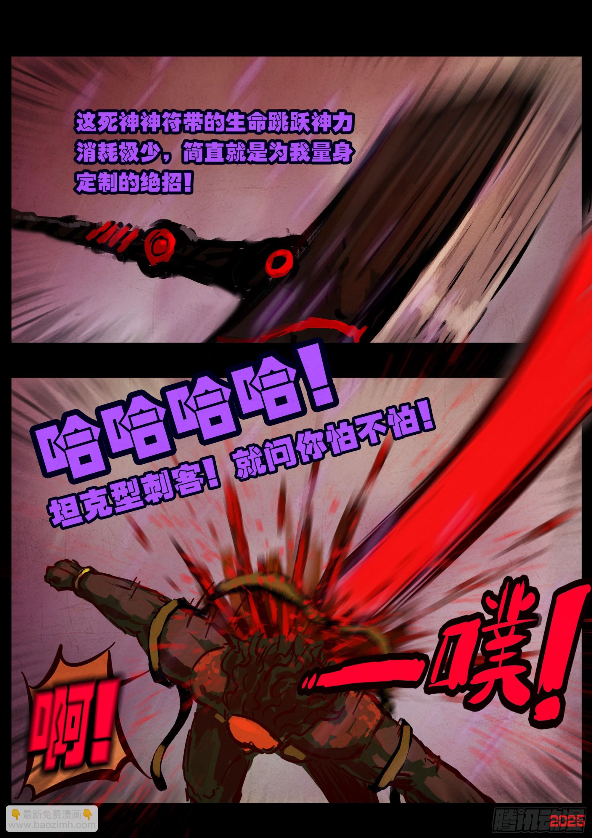 地球盡頭 - 第399集 - 3