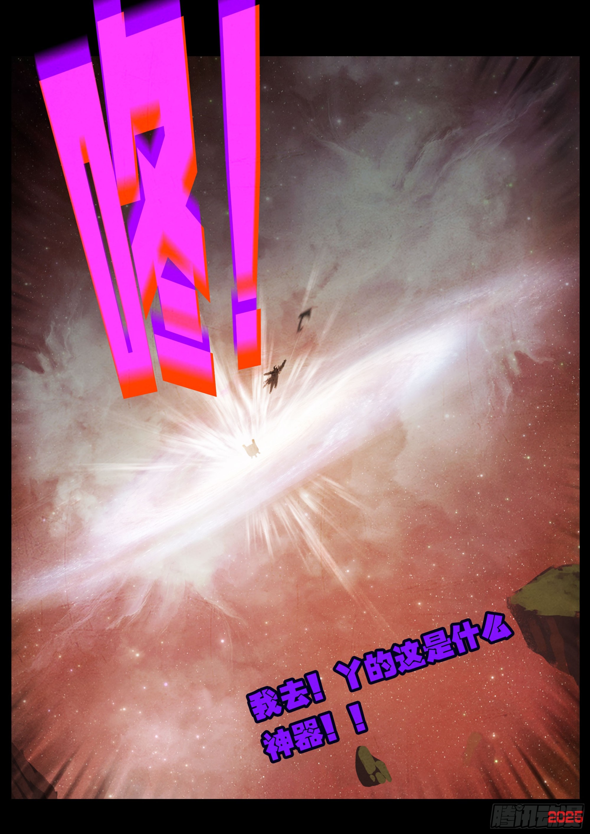 地球盡頭 - 第399集 - 2