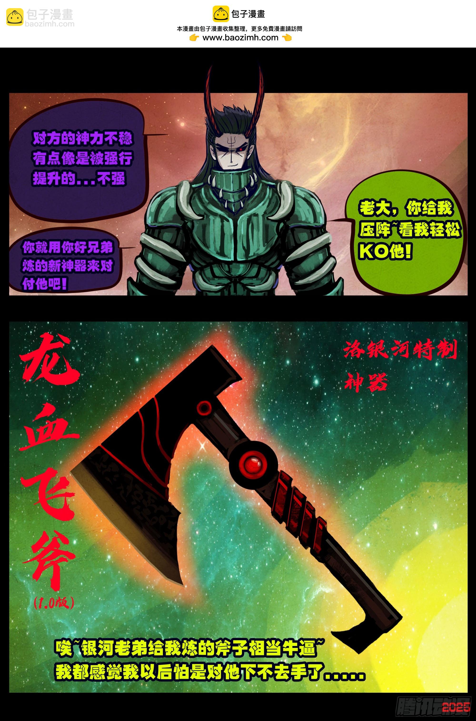 地球盡頭 - 第399集 - 2