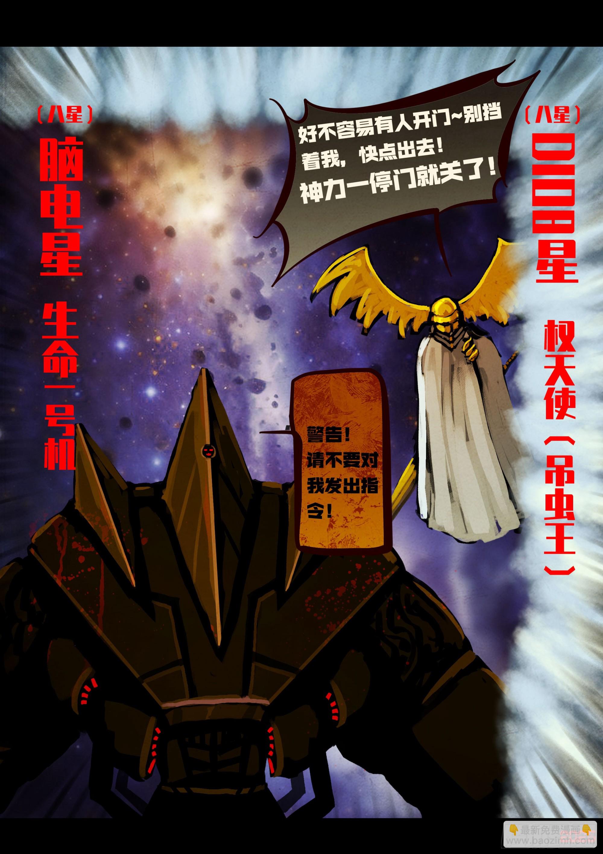 地球盡頭 - 第399集 - 2