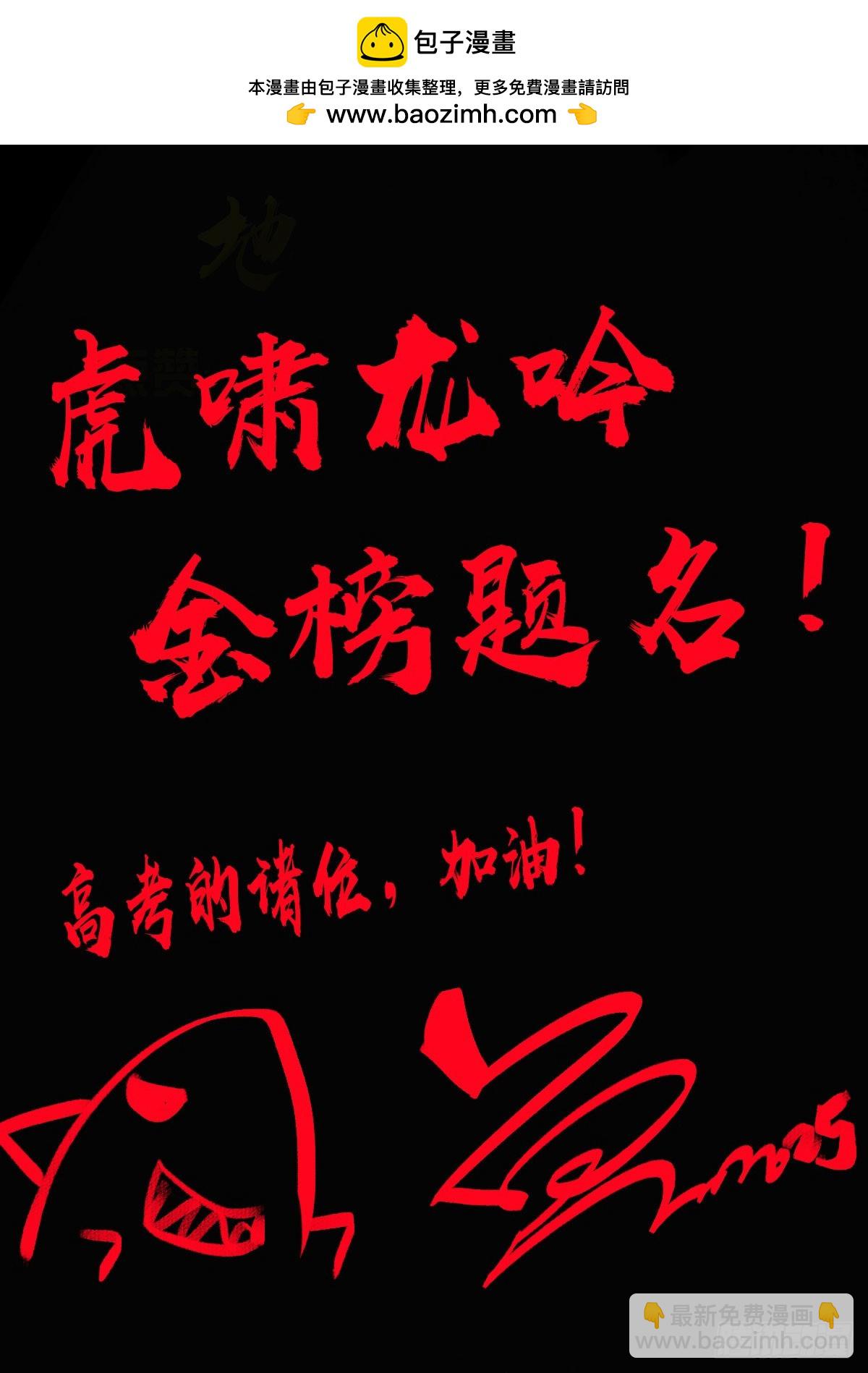 地球盡頭 - 第399集 - 3