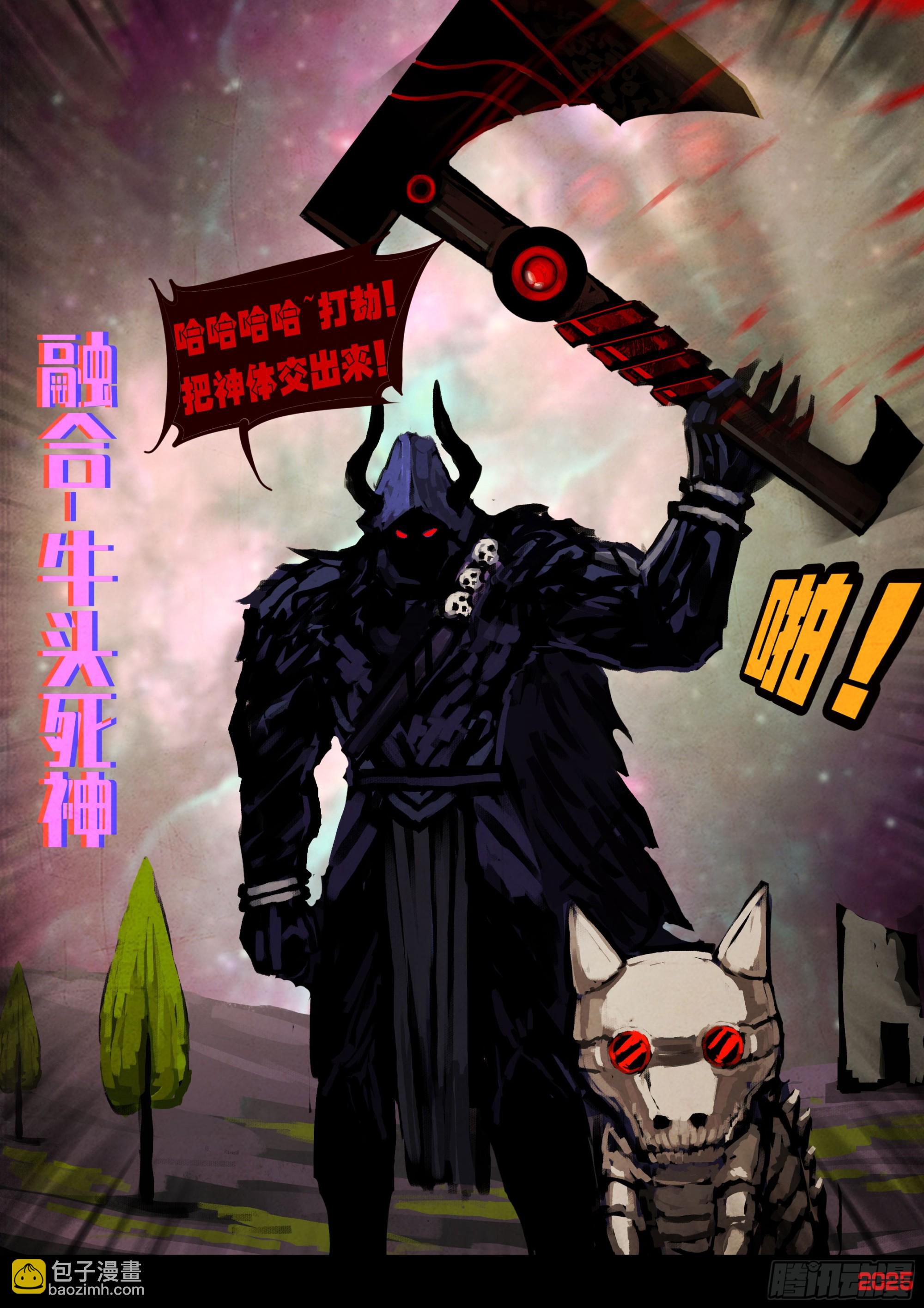 地球盡頭 - 第399集 - 1