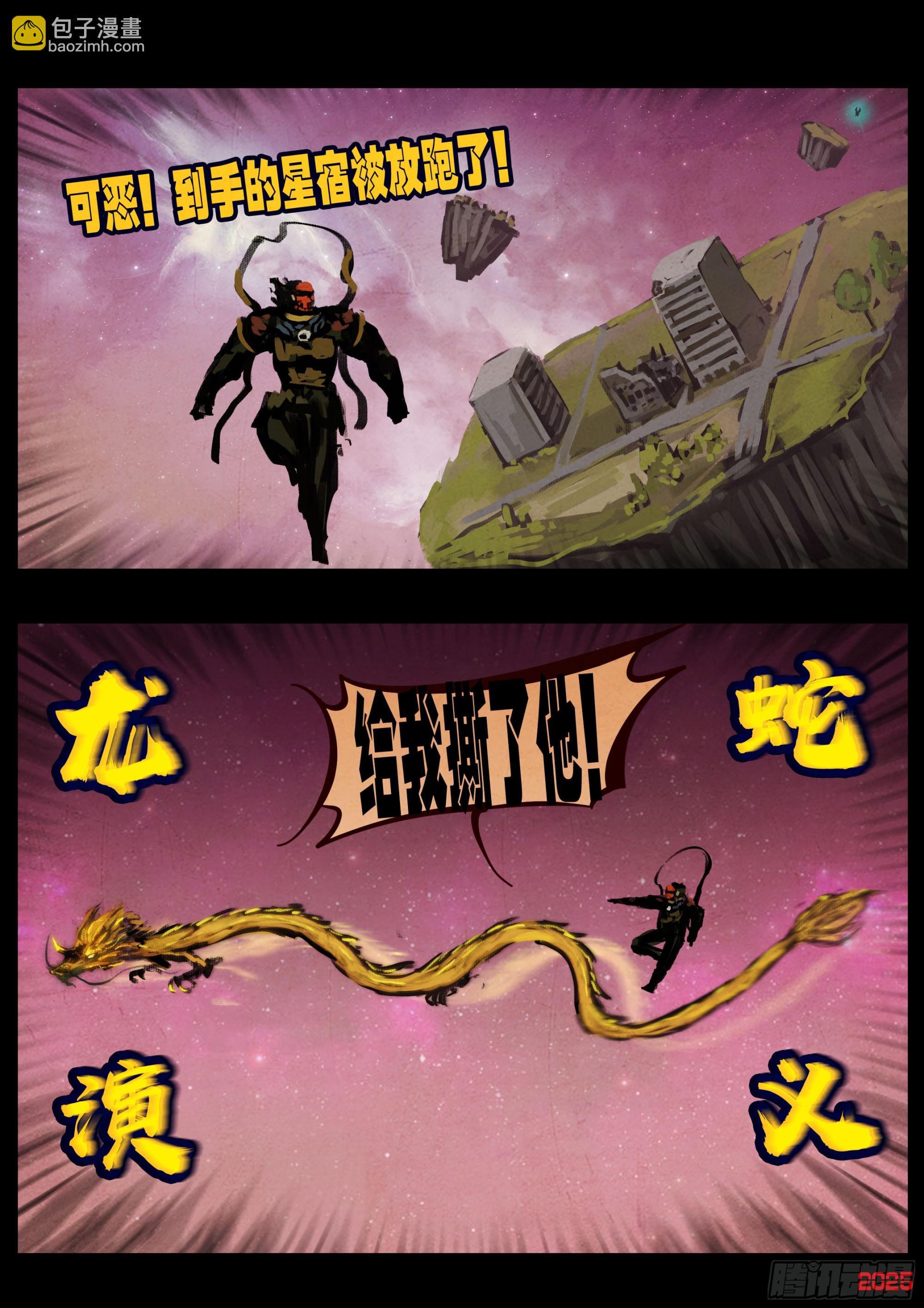 地球盡頭 - 第399集 - 2