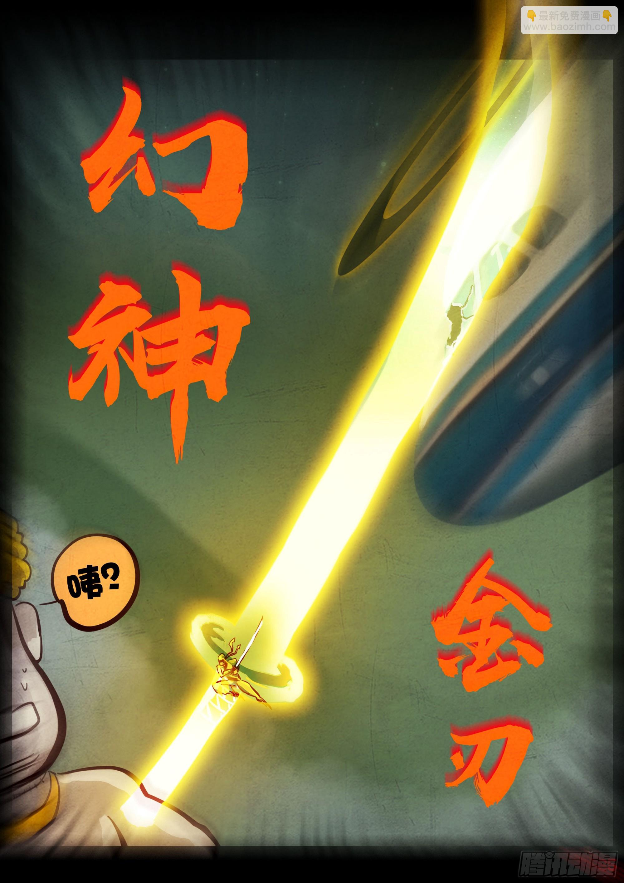 地球盡頭 - 401集 - 2