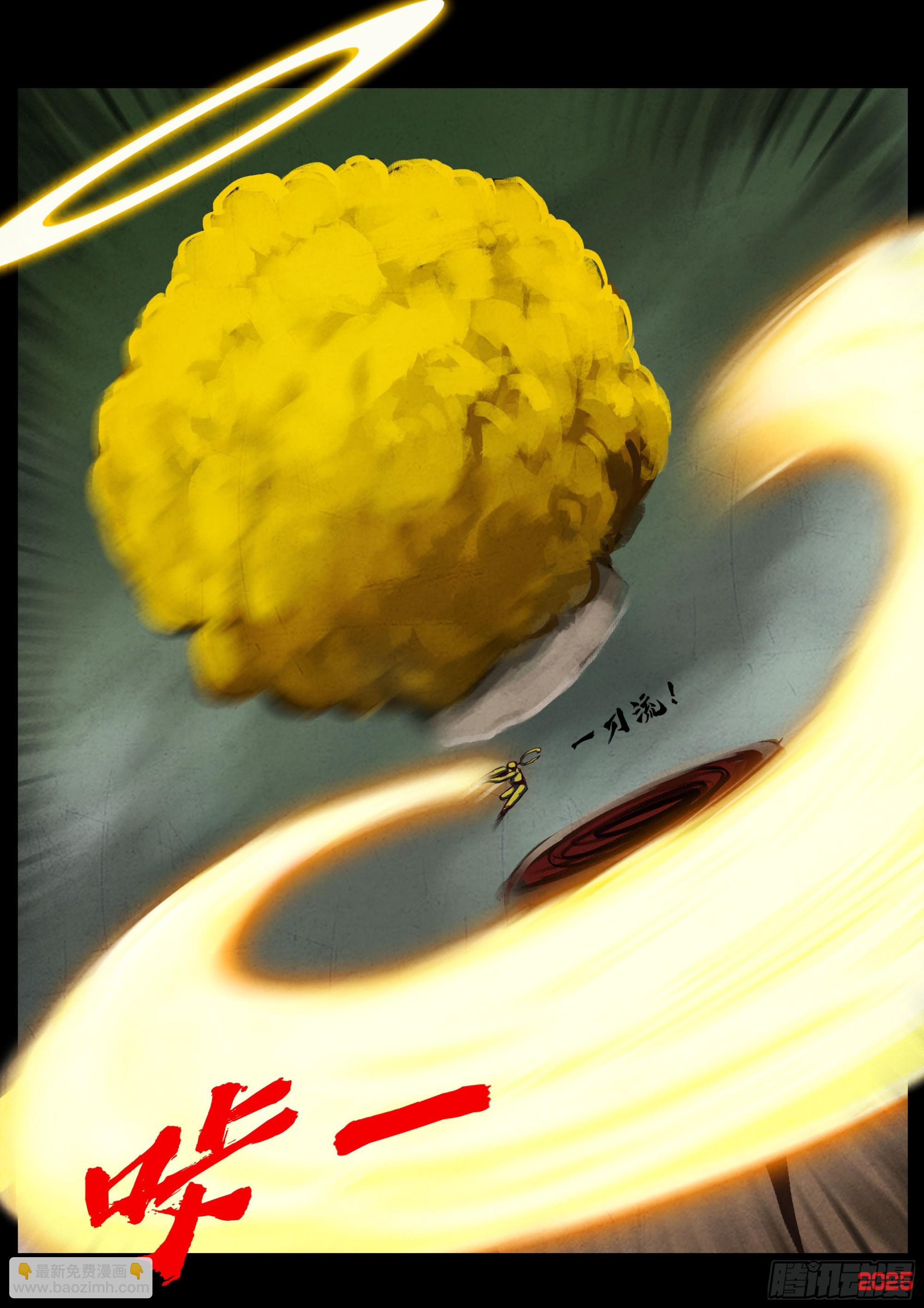 地球盡頭 - 401集 - 3