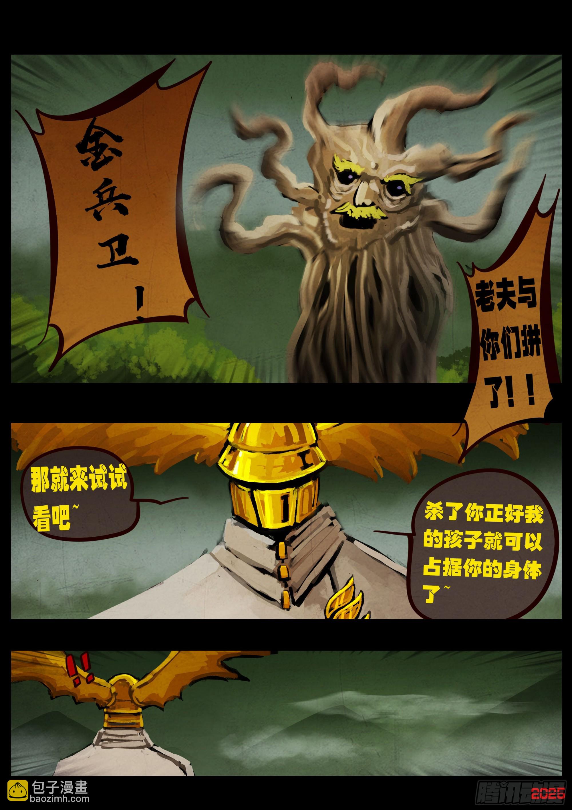 地球盡頭 - 401集 - 1