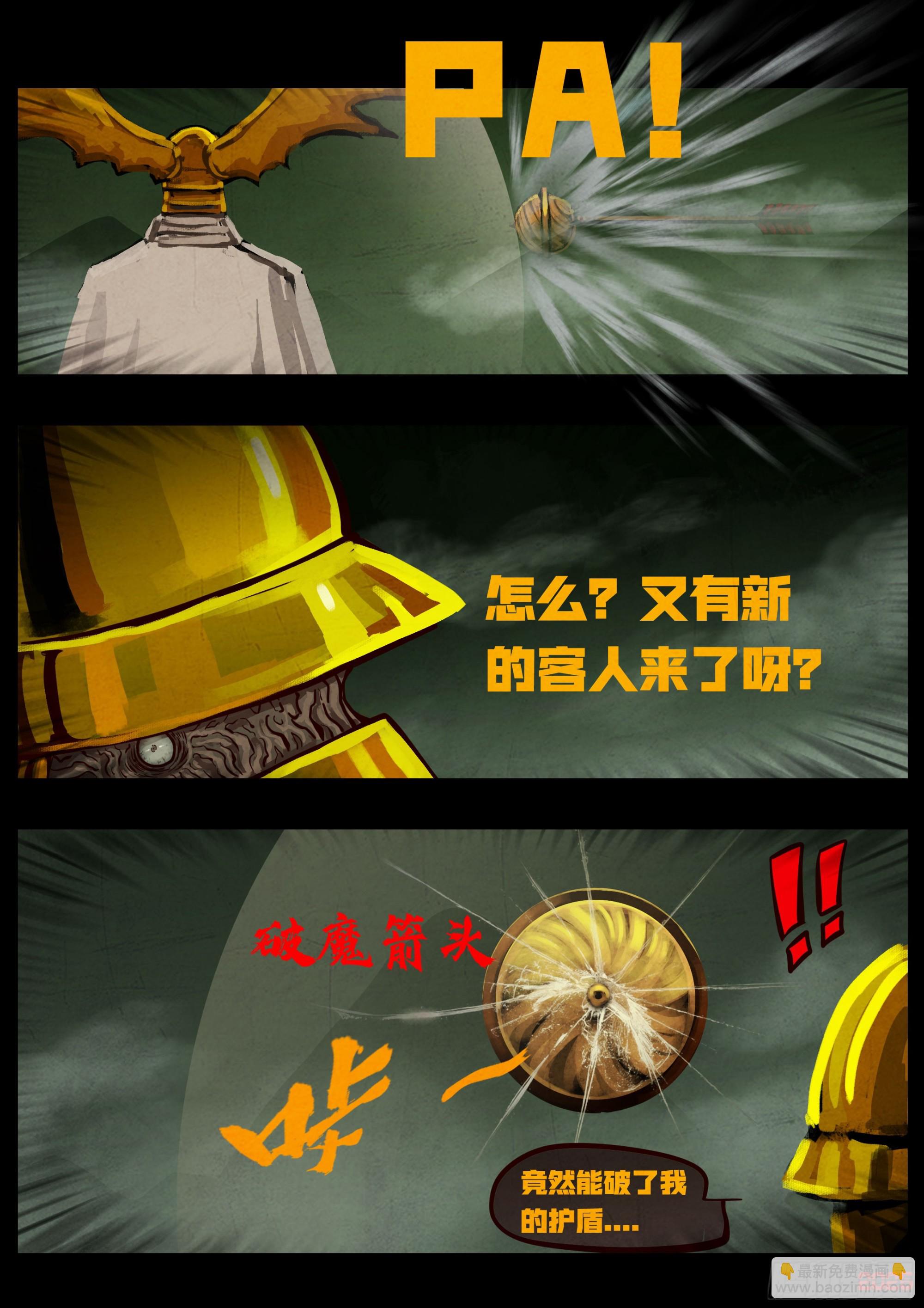 地球盡頭 - 401集 - 2