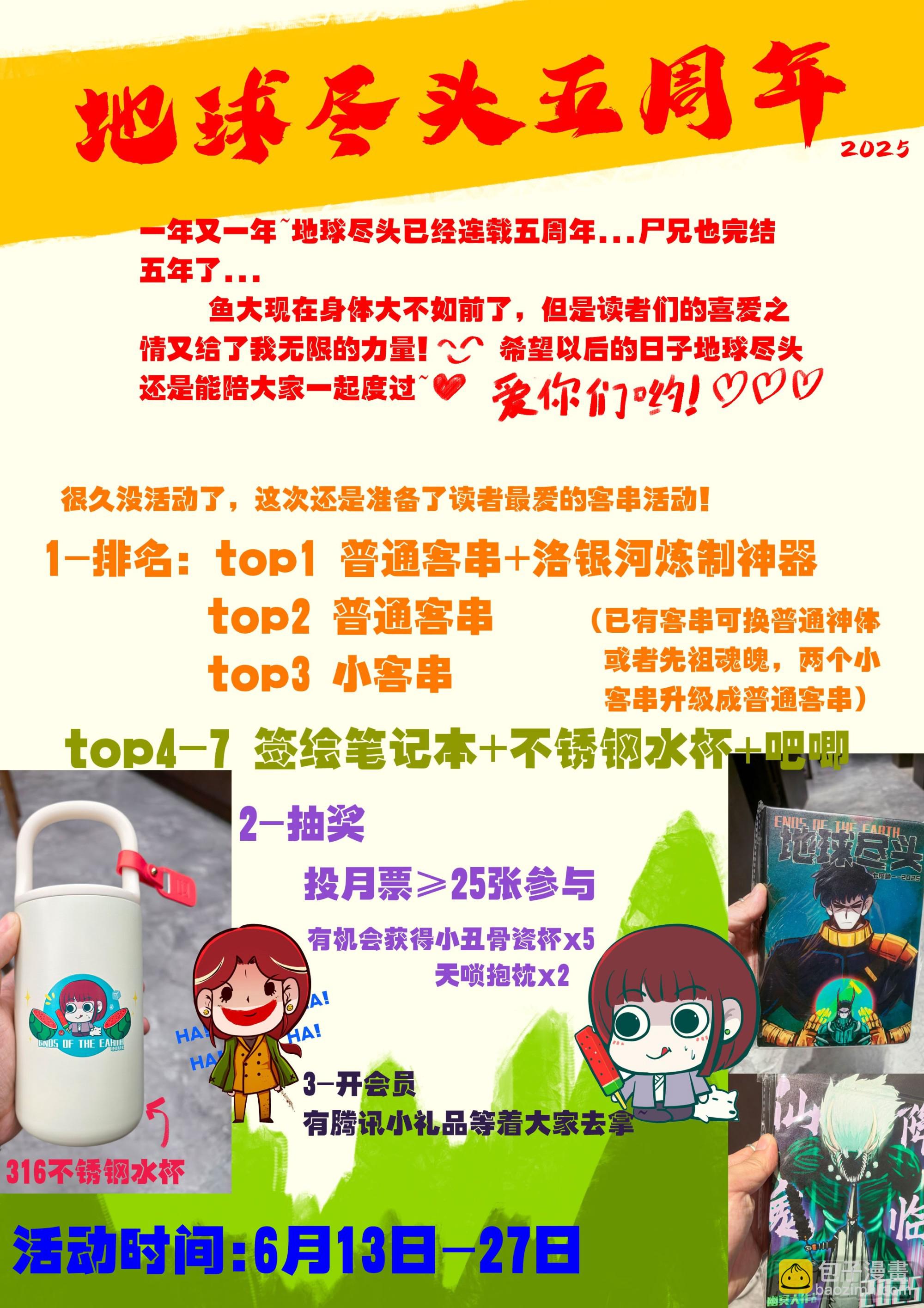 地球盡頭 - 401集 - 4