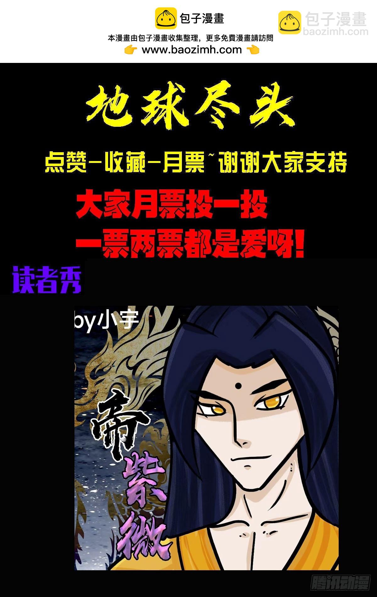 地球盡頭 - 401集 - 1