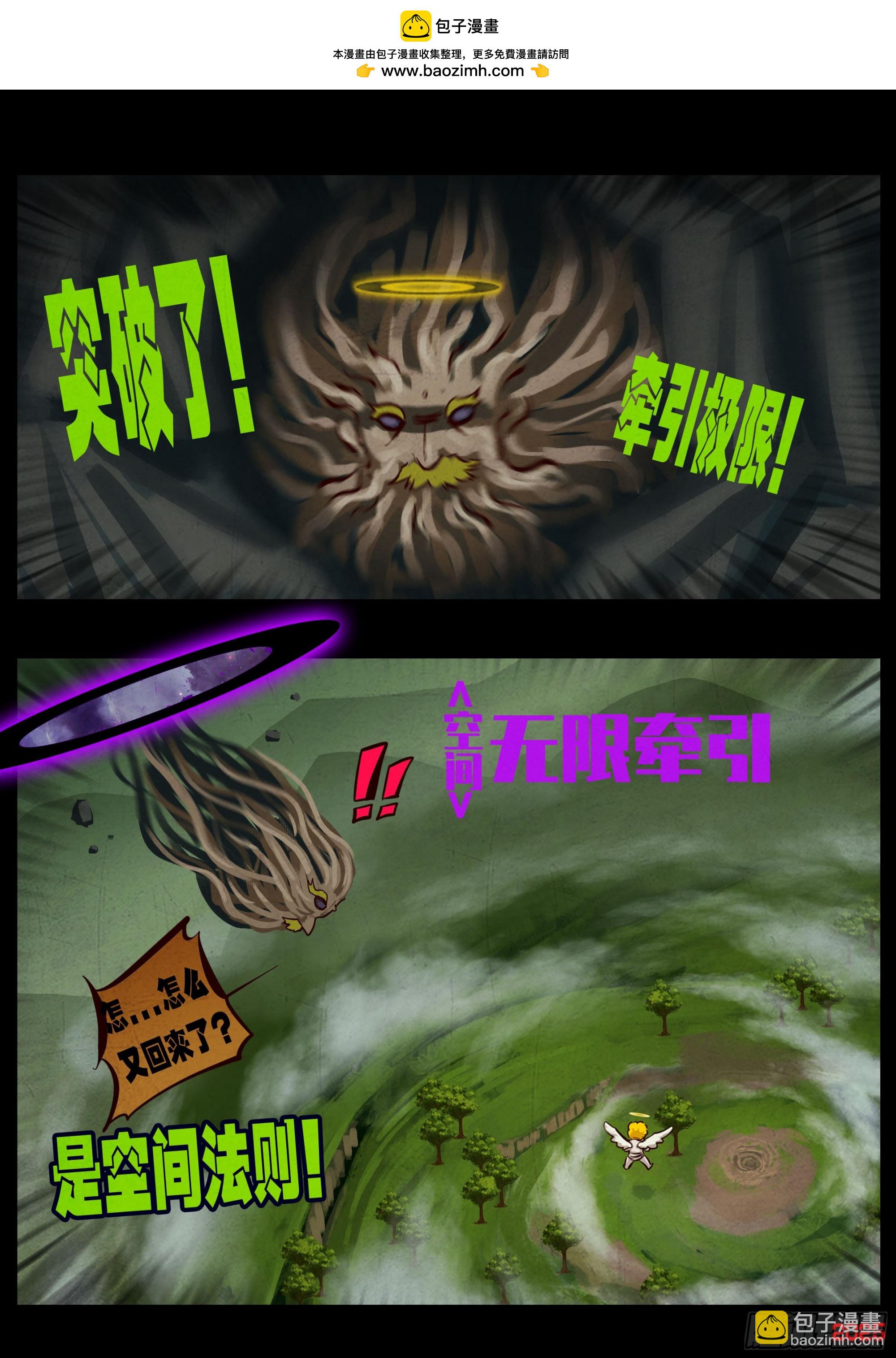 地球盡頭 - 401集 - 2