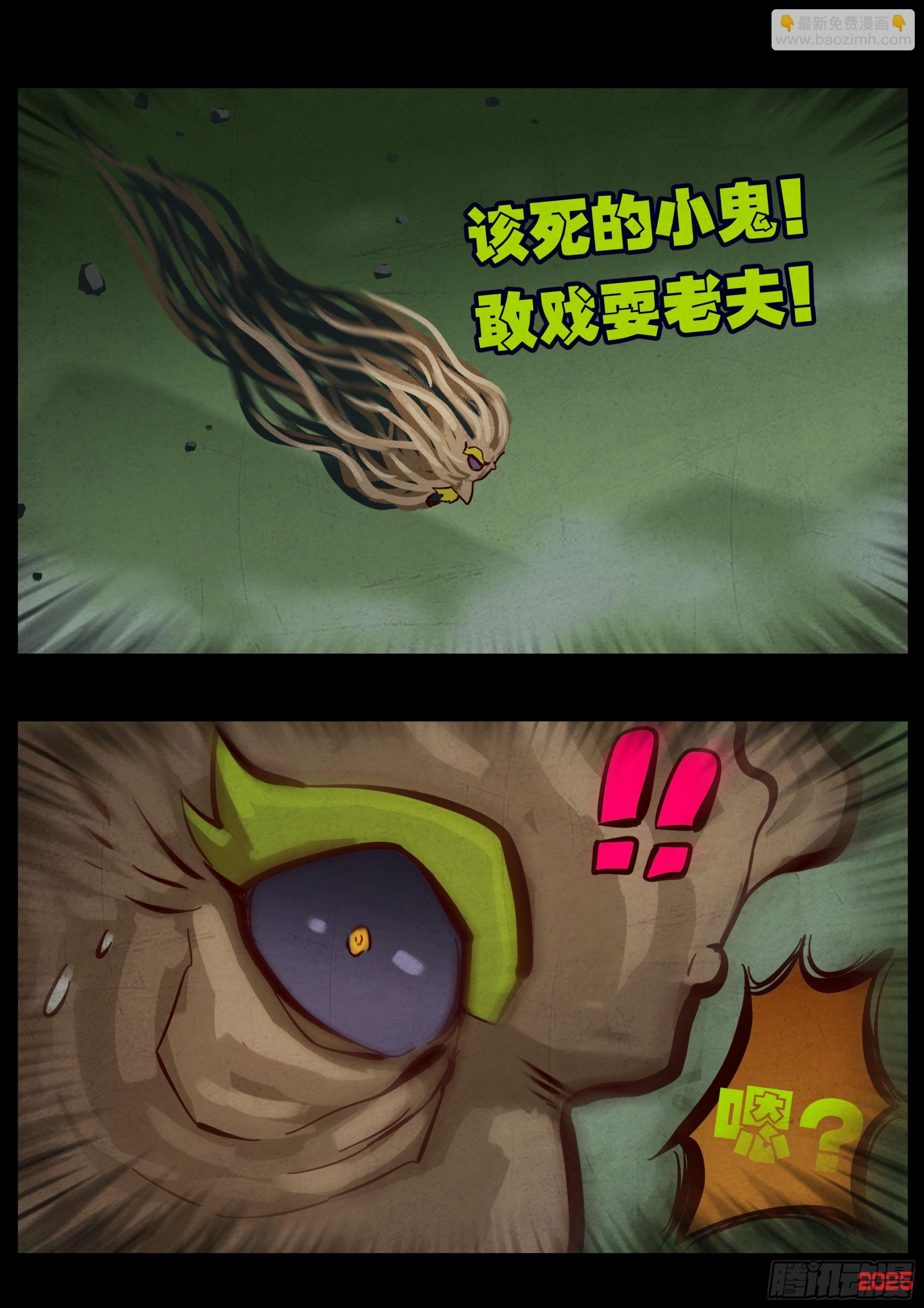 地球盡頭 - 401集 - 4