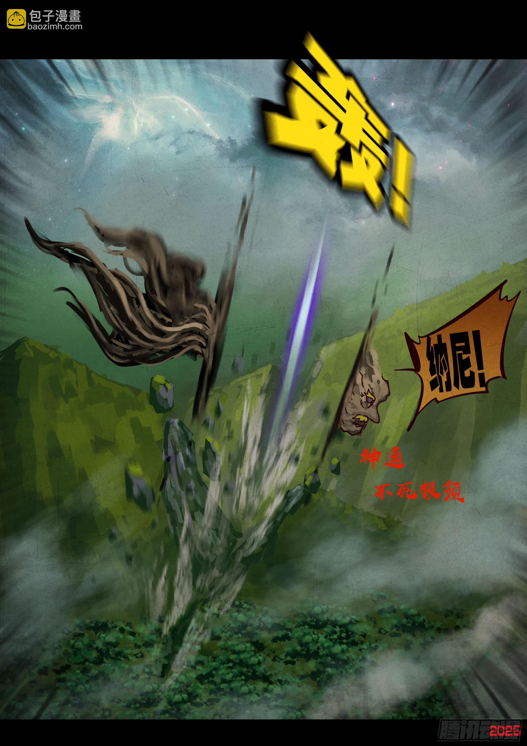 地球盡頭 - 401集 - 1