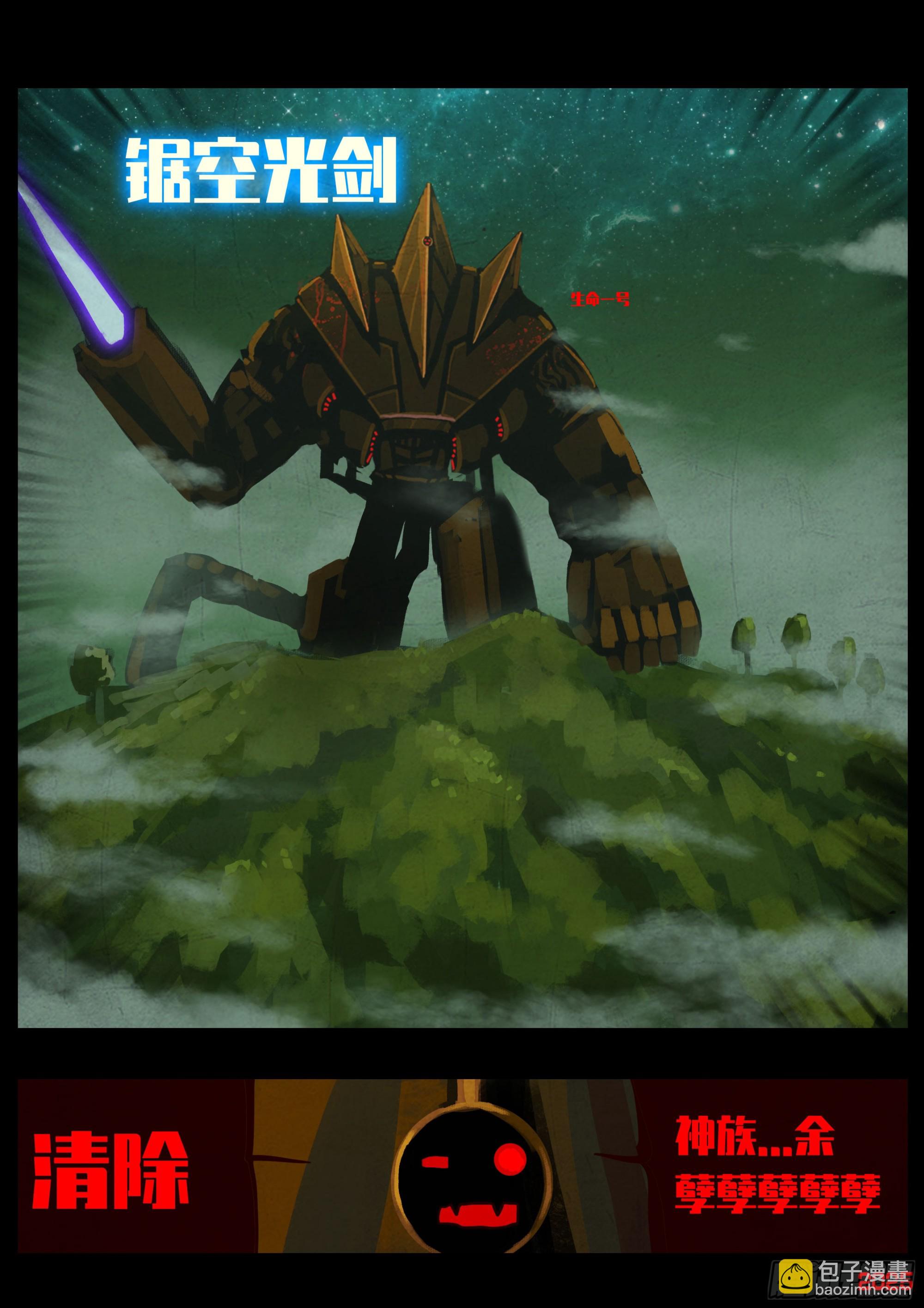 地球盡頭 - 401集 - 2