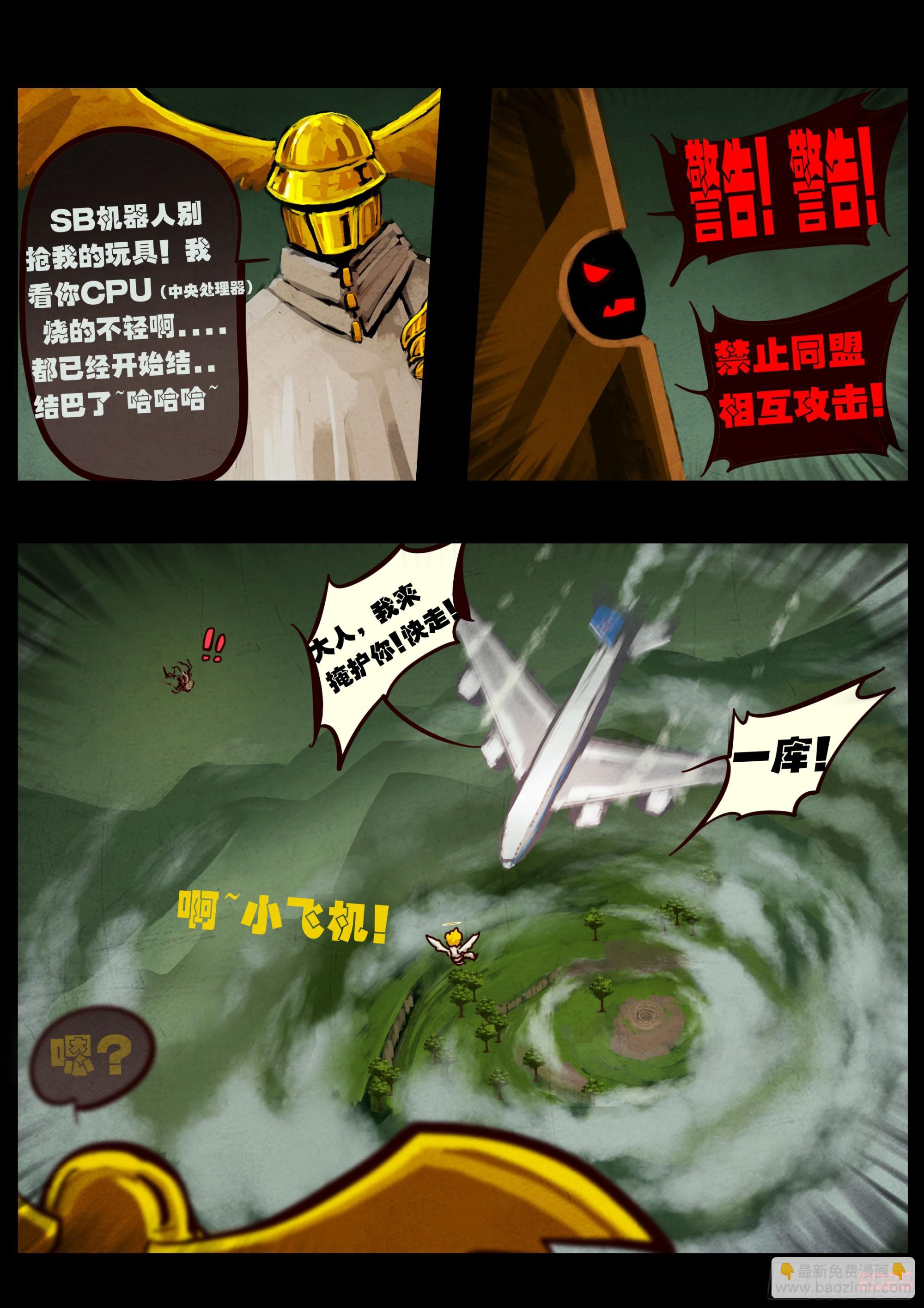 地球盡頭 - 401集 - 3