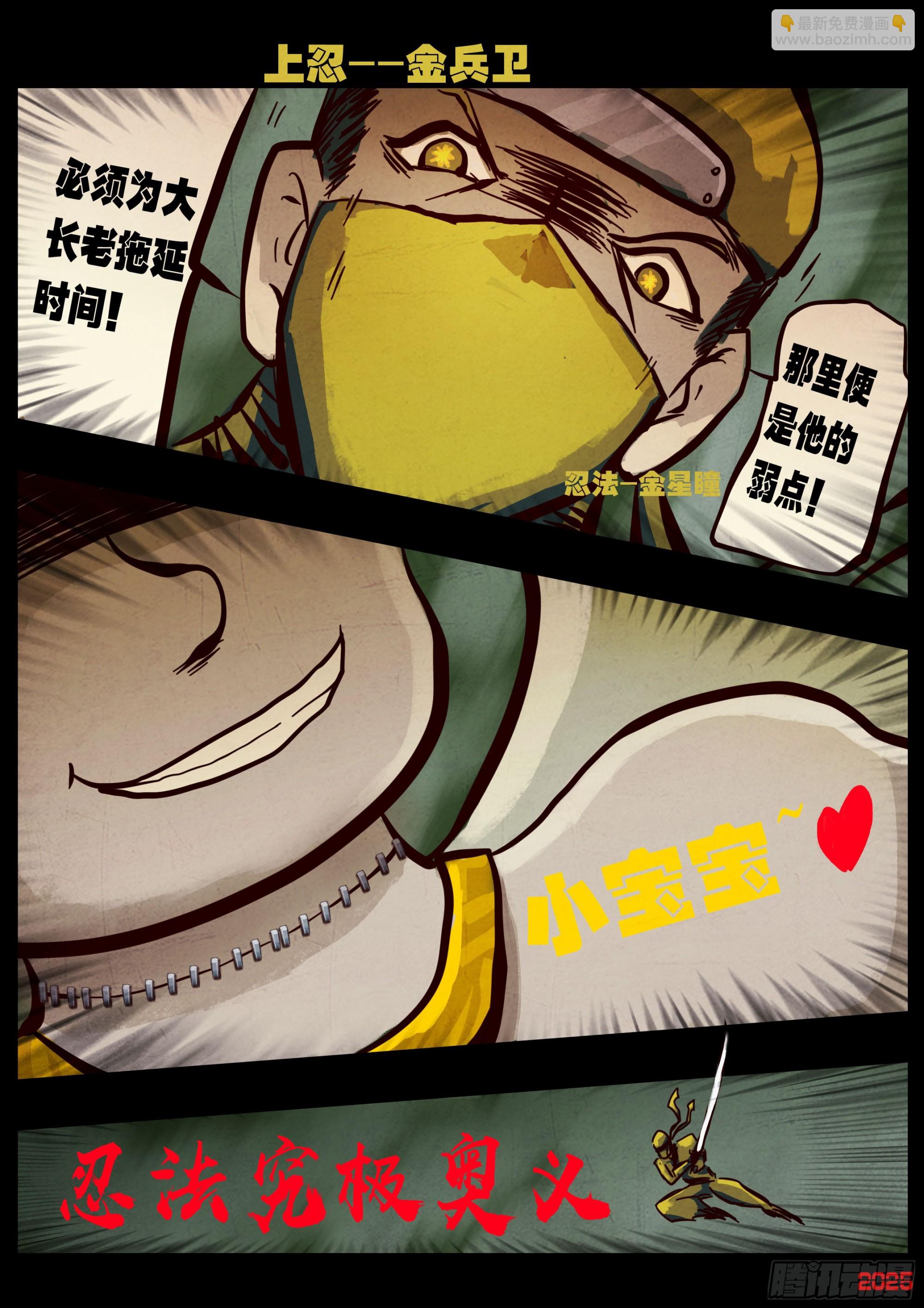 地球盡頭 - 401集 - 1