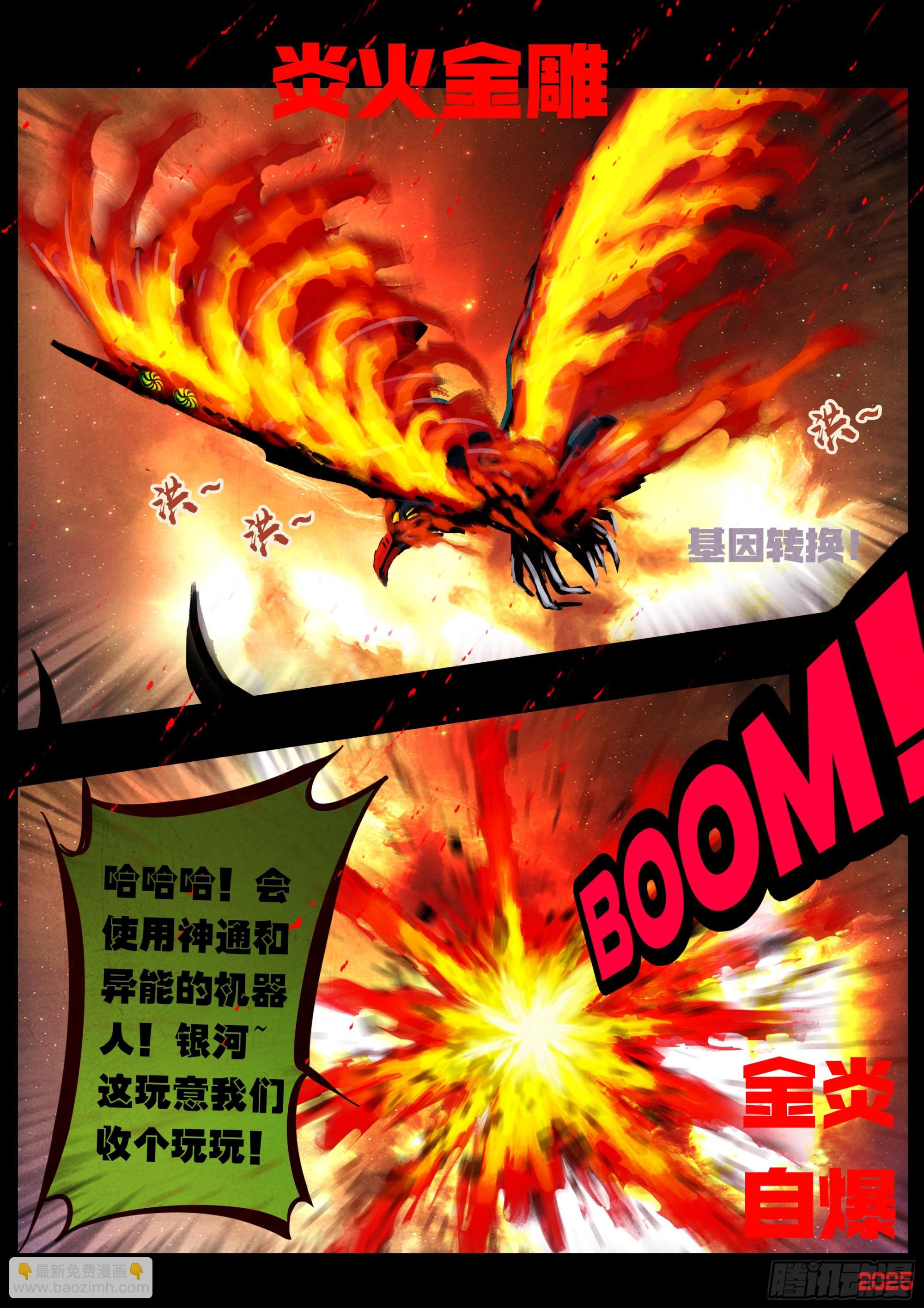 地球盡頭 - 403集 - 2