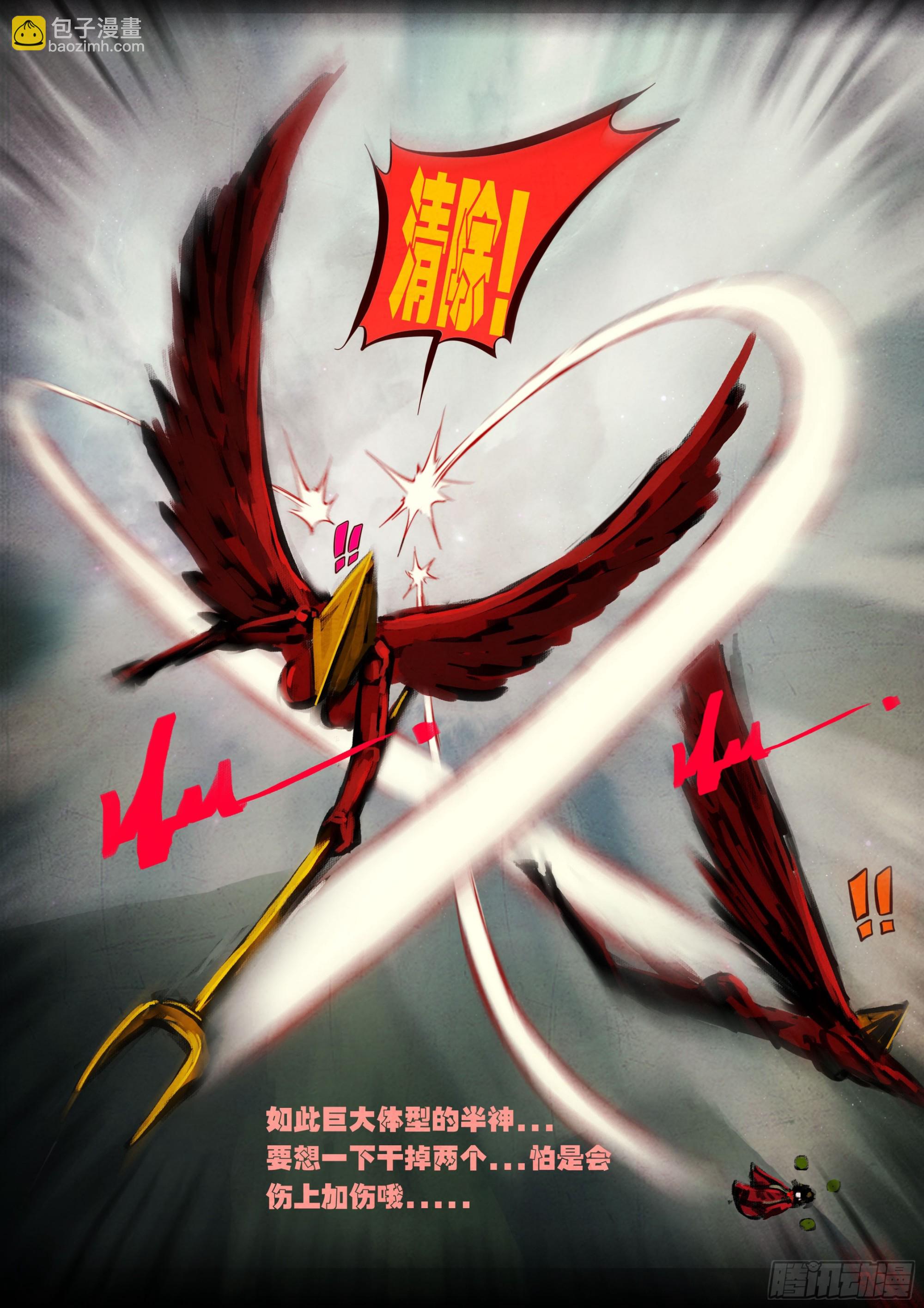 地球盡頭 - 403集 - 4