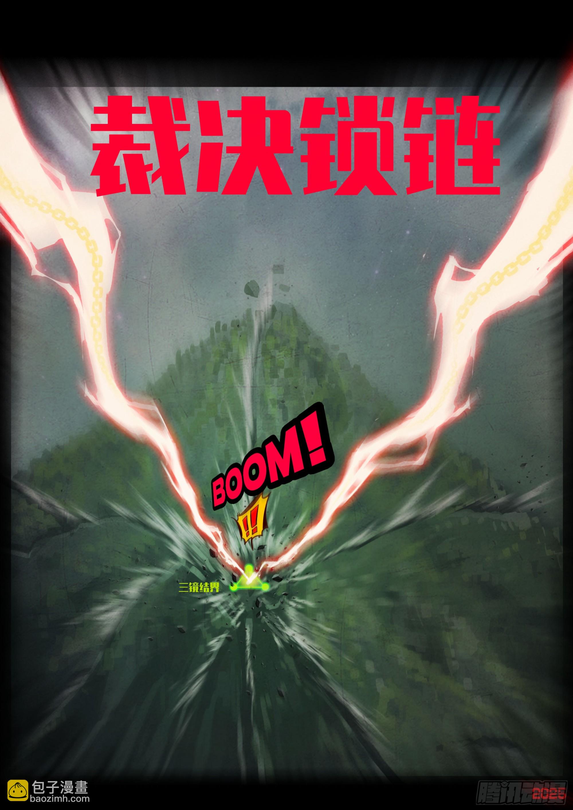 地球盡頭 - 403集 - 2