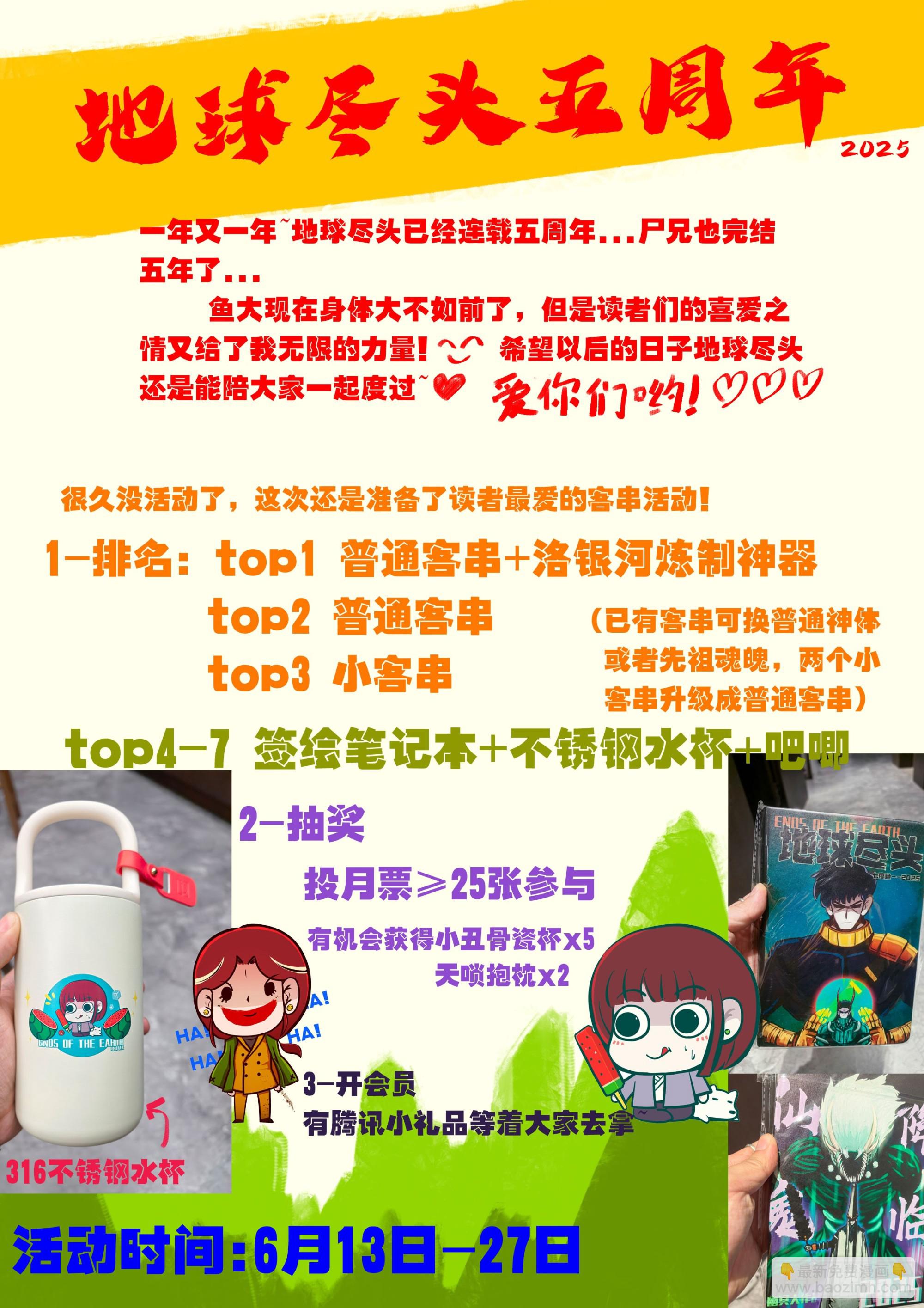 地球盡頭 - 403集 - 3